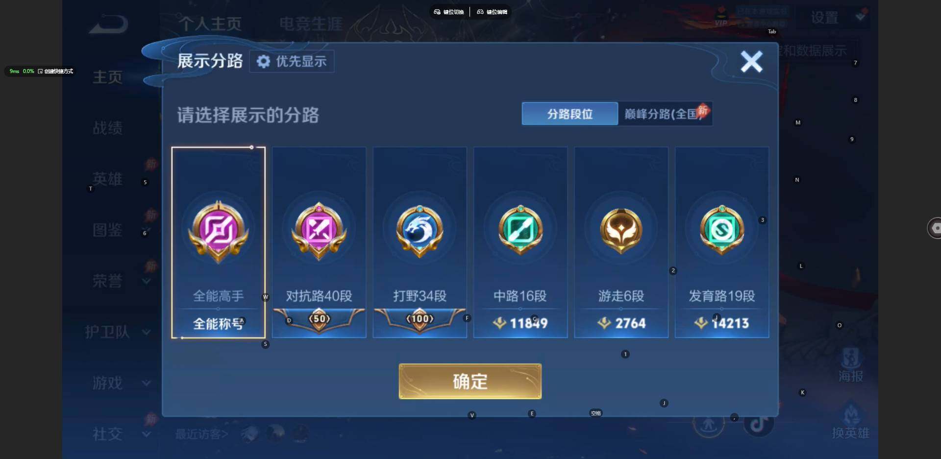 WZBSY4404133王者荣耀账号详情图3