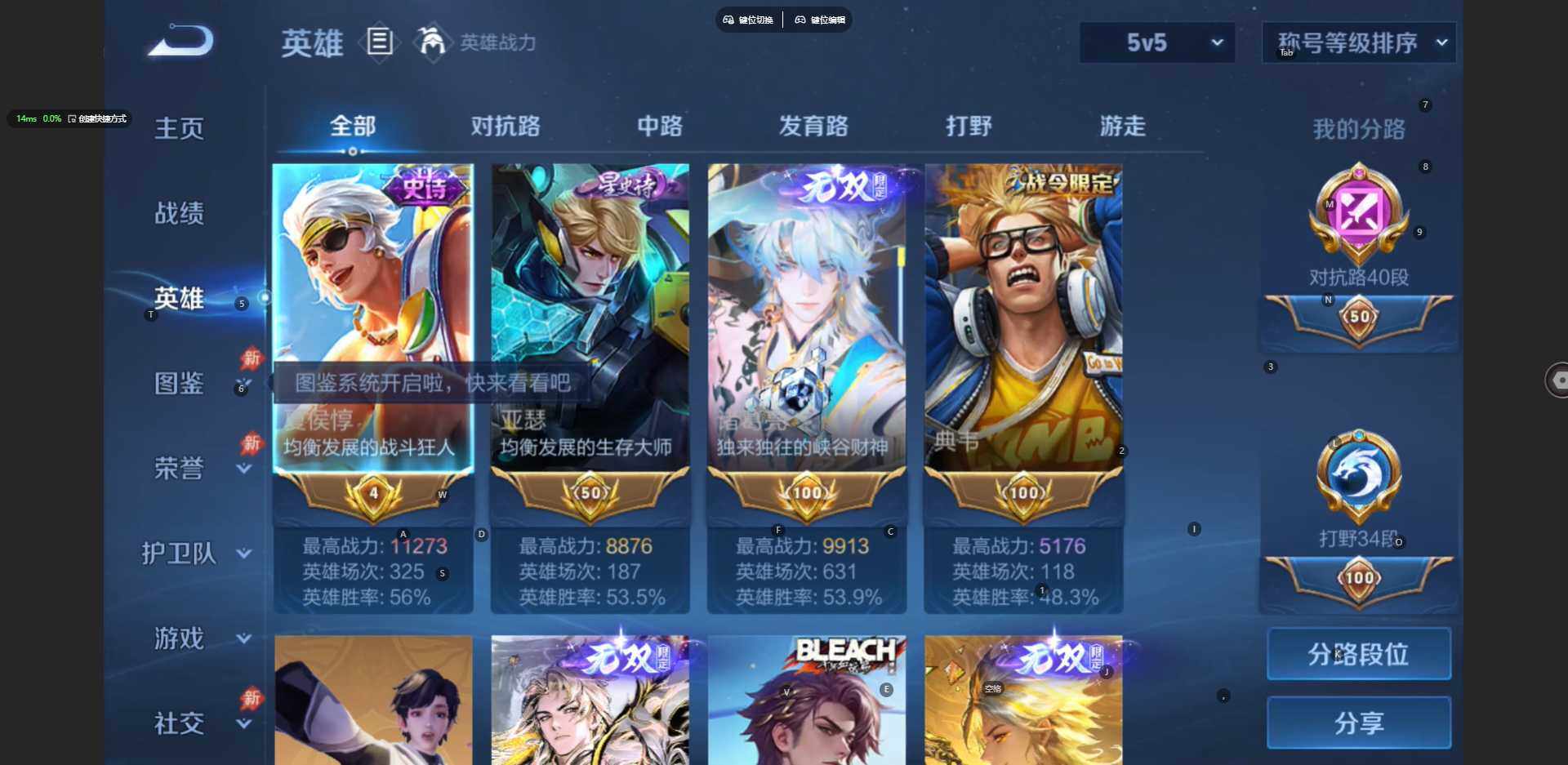 WZBSY4404133王者荣耀账号详情图4