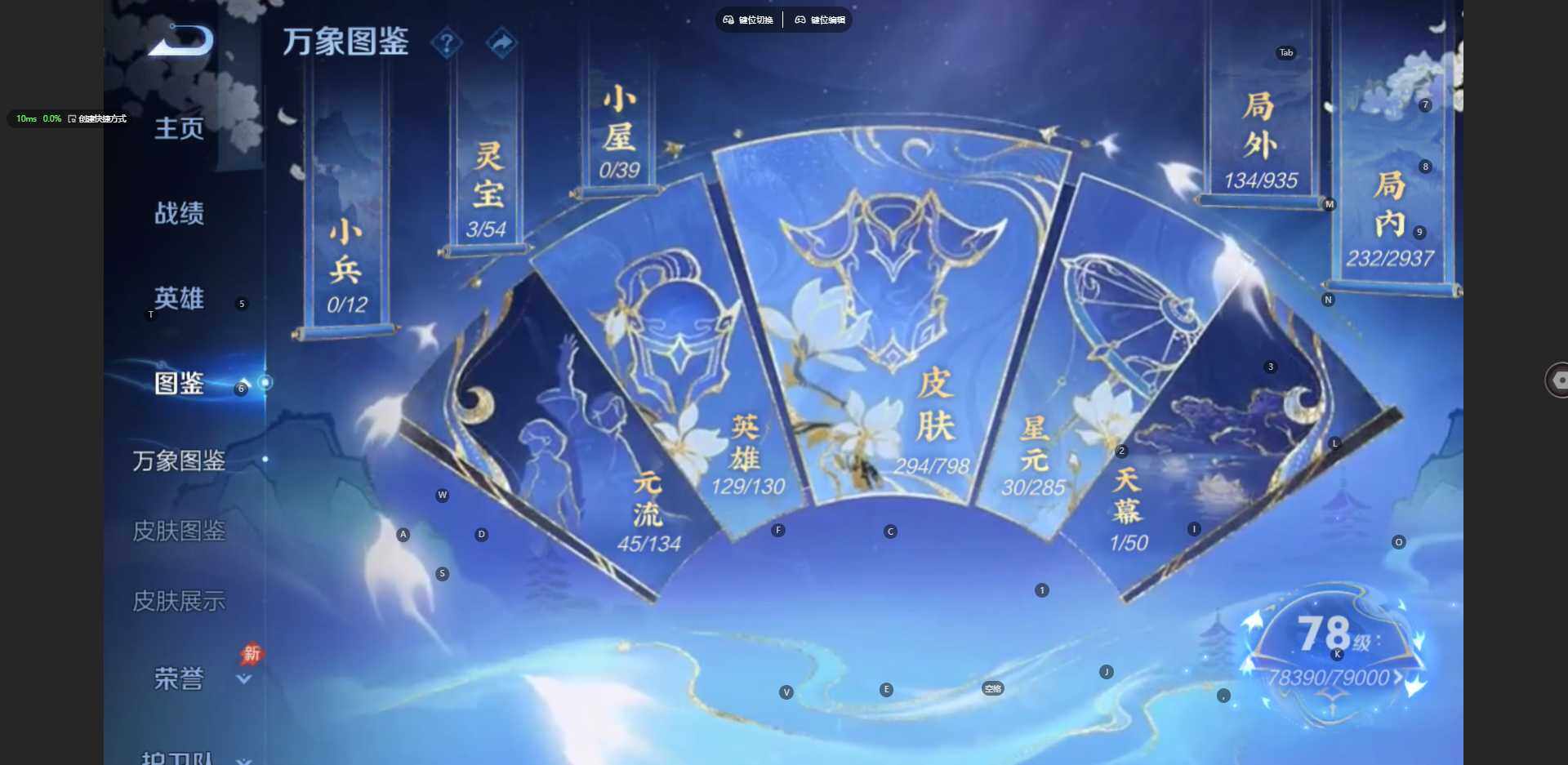 WZBSY4404133王者荣耀账号详情图5