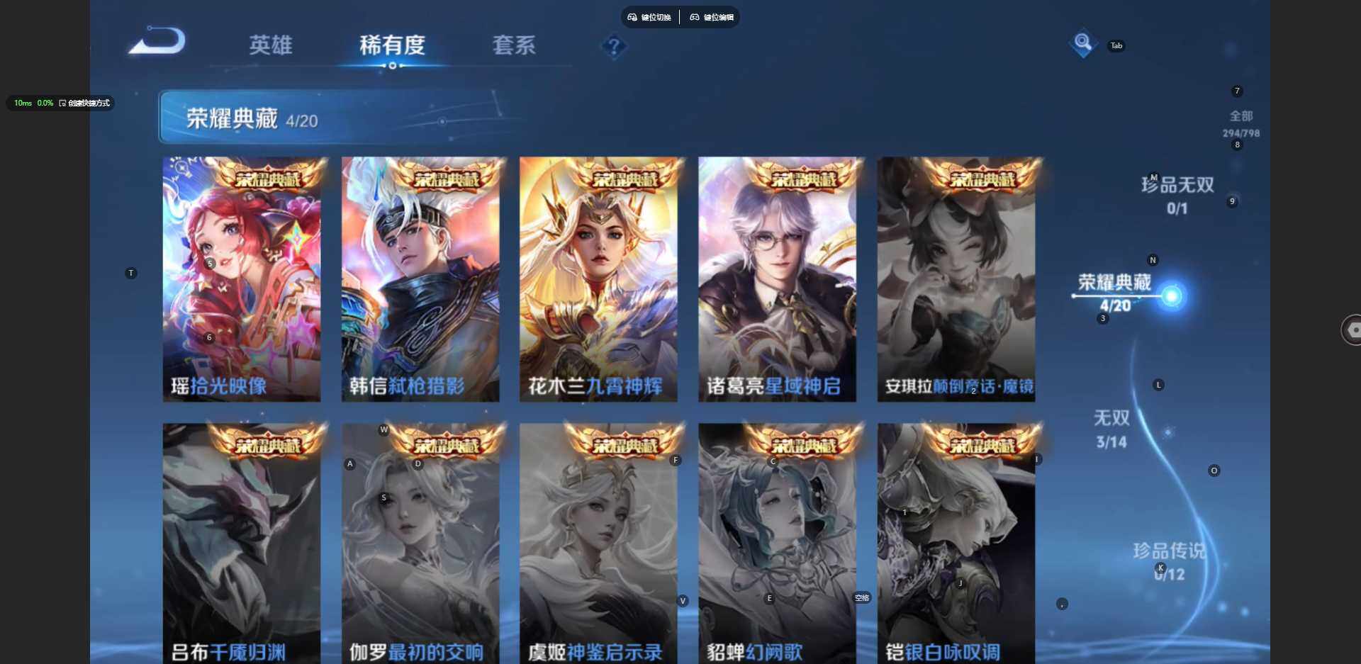 WZBSY4404133王者荣耀账号详情图7