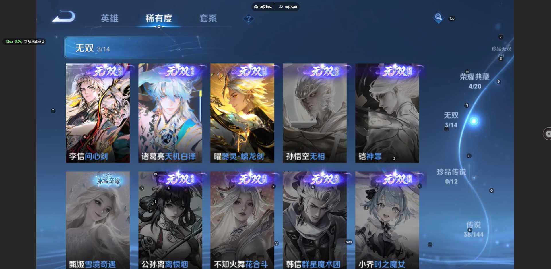 WZBSY4404133王者荣耀账号详情图8