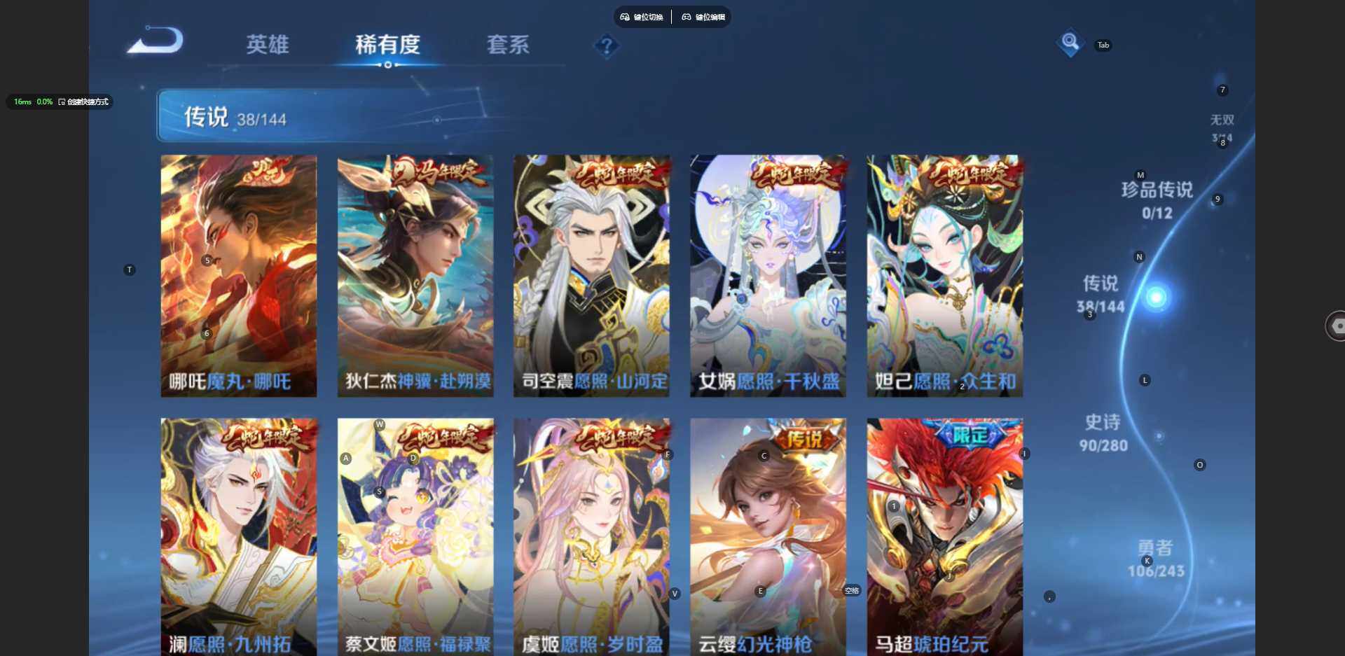 WZBSY4404133王者荣耀账号详情图9