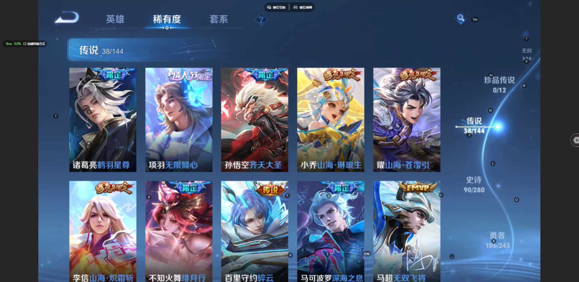 WZBSY4404133王者荣耀账号详情图10