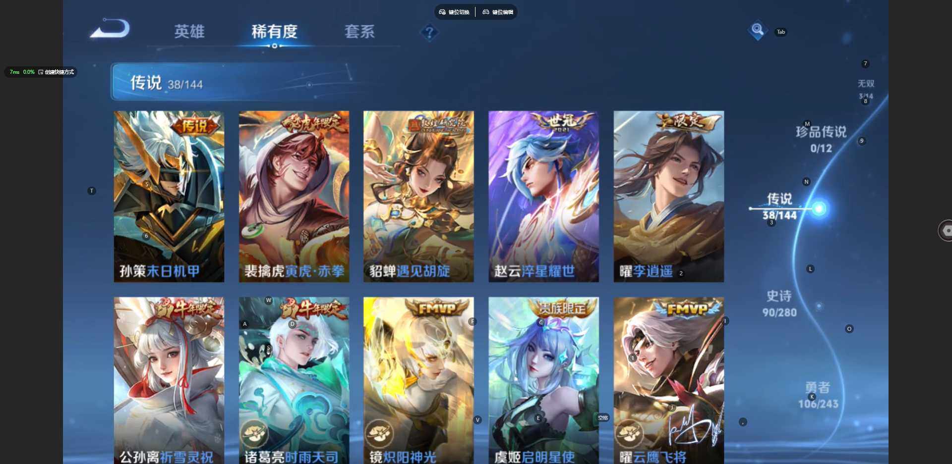 WZBSY4404133王者荣耀账号详情图11