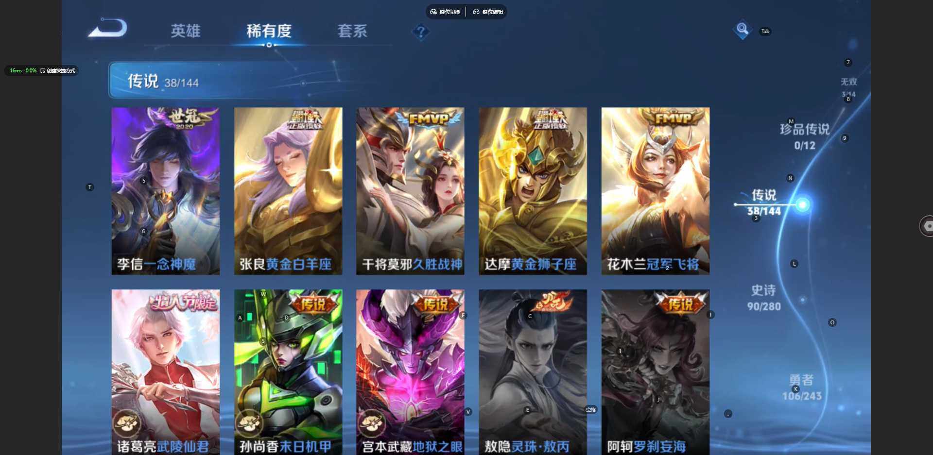 WZBSY4404133王者荣耀账号详情图12