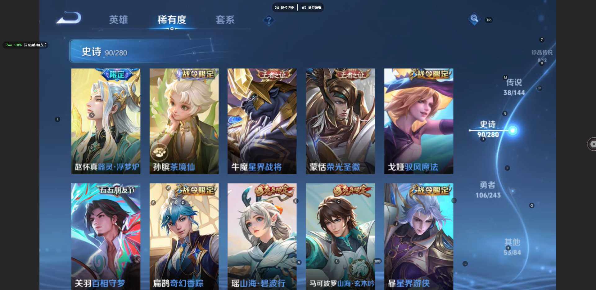 WZBSY4404133王者荣耀账号详情图14