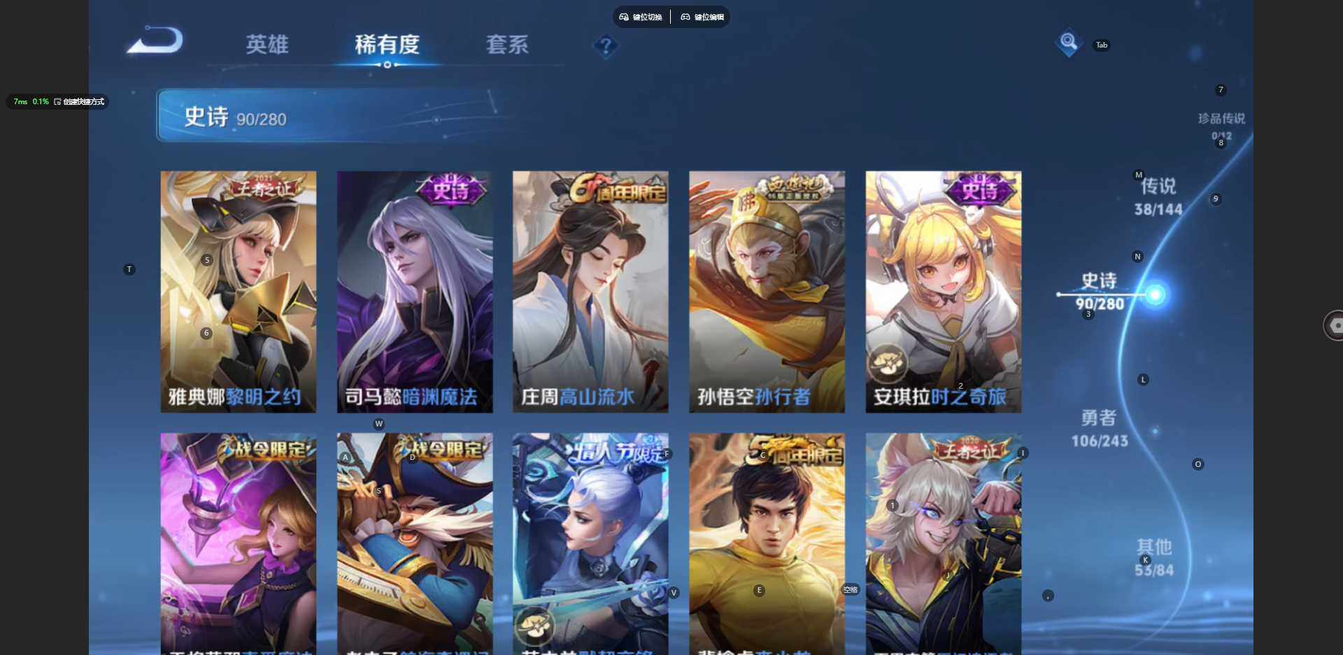 WZBSY4404133王者荣耀账号详情图16