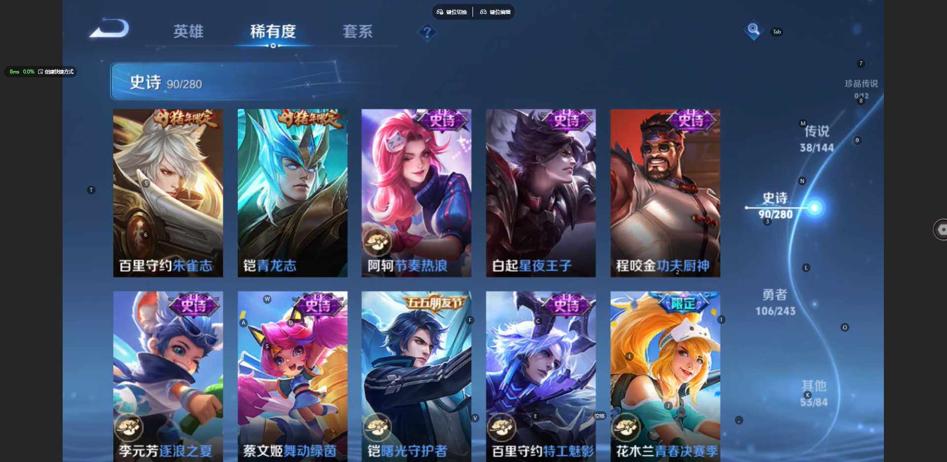 WZBSY4404133王者荣耀账号详情图18