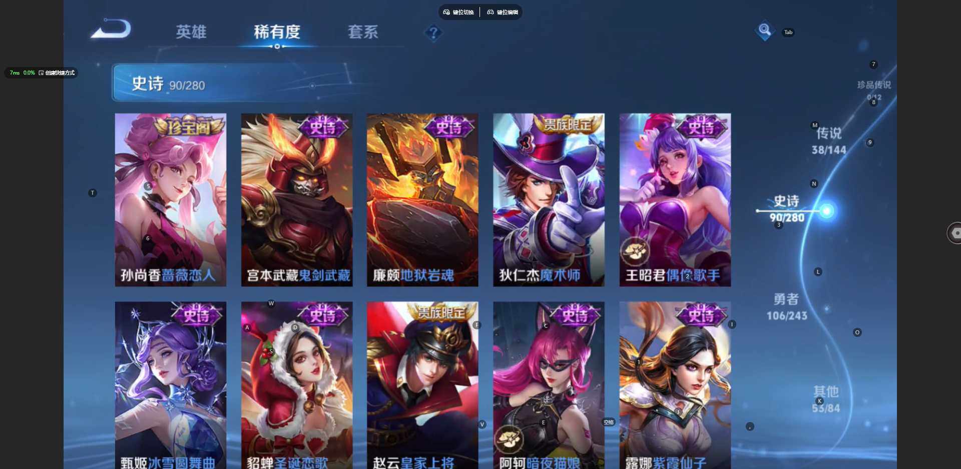 WZBSY4404133王者荣耀账号详情图21