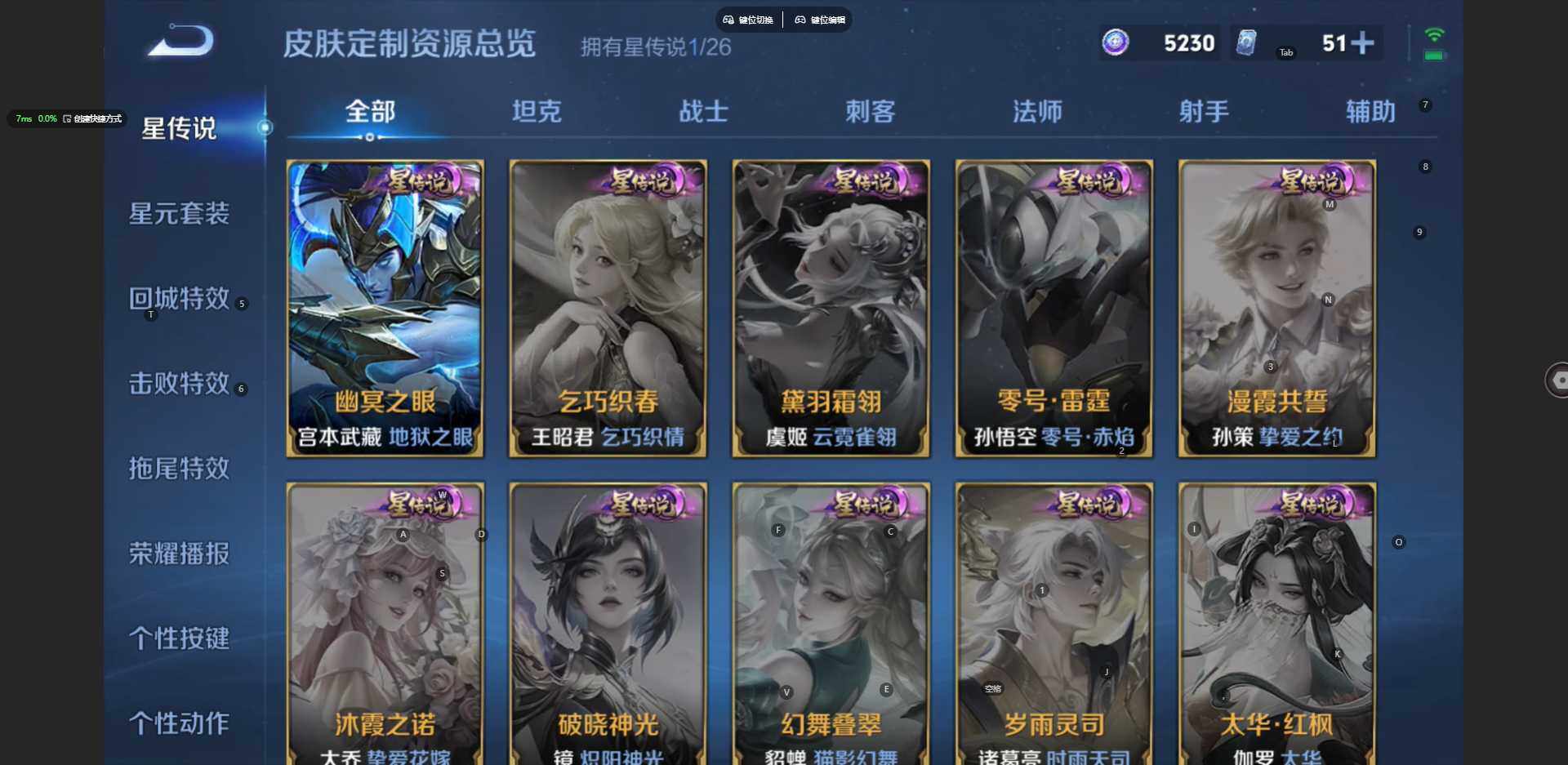 WZBSY4404133王者荣耀账号详情图22