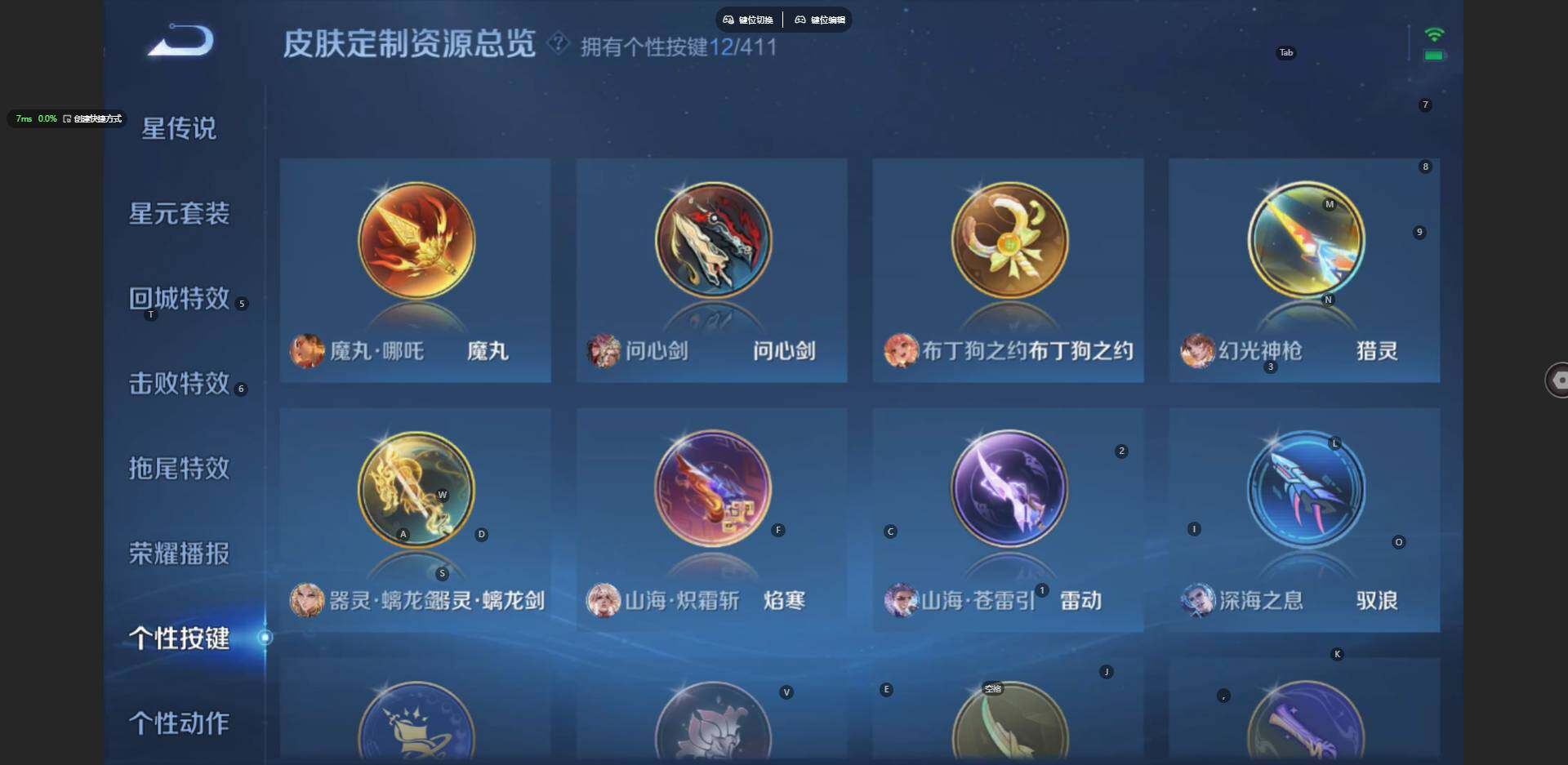 WZBSY4404133王者荣耀账号详情图23