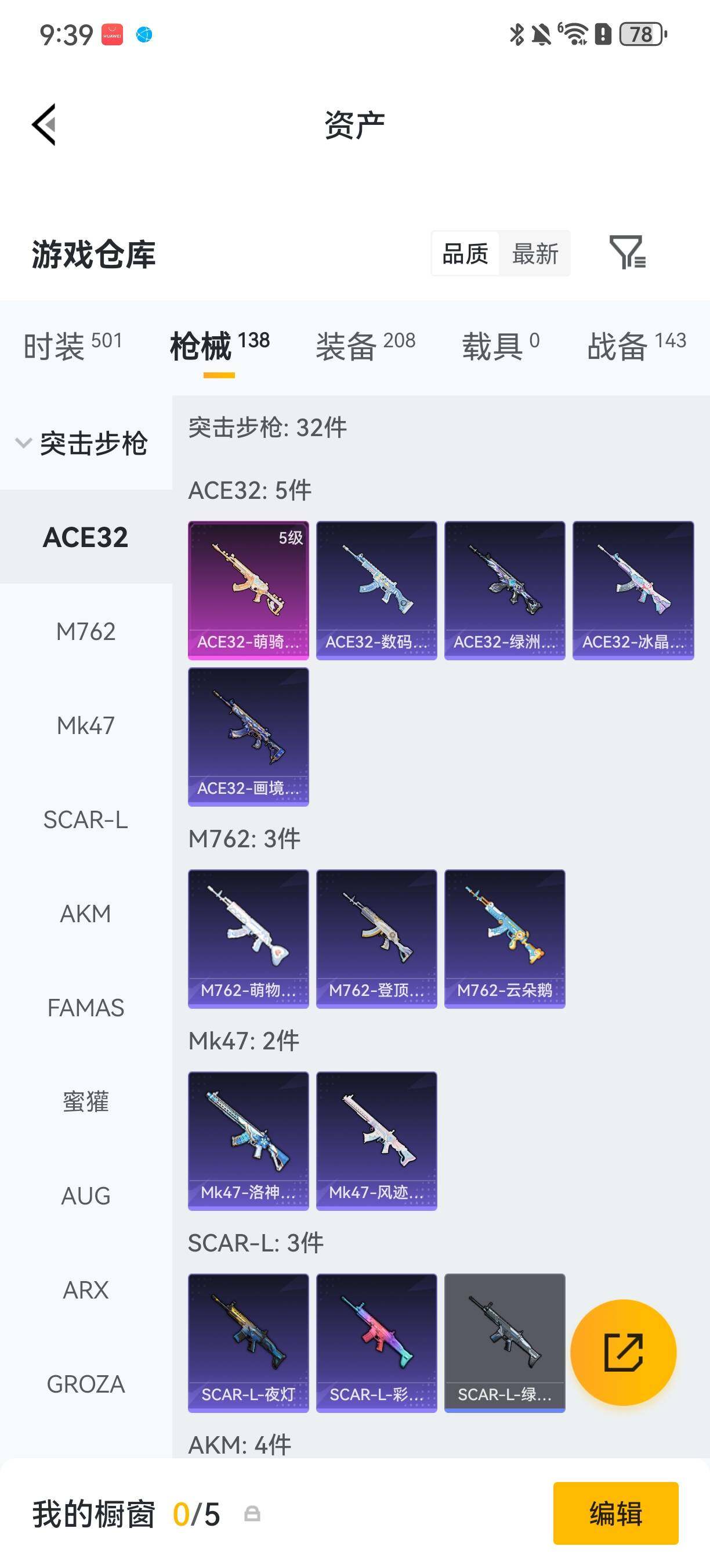 HPLX4234967和平精英账号详情图4 HPLX4234967和平精英账号详情图4