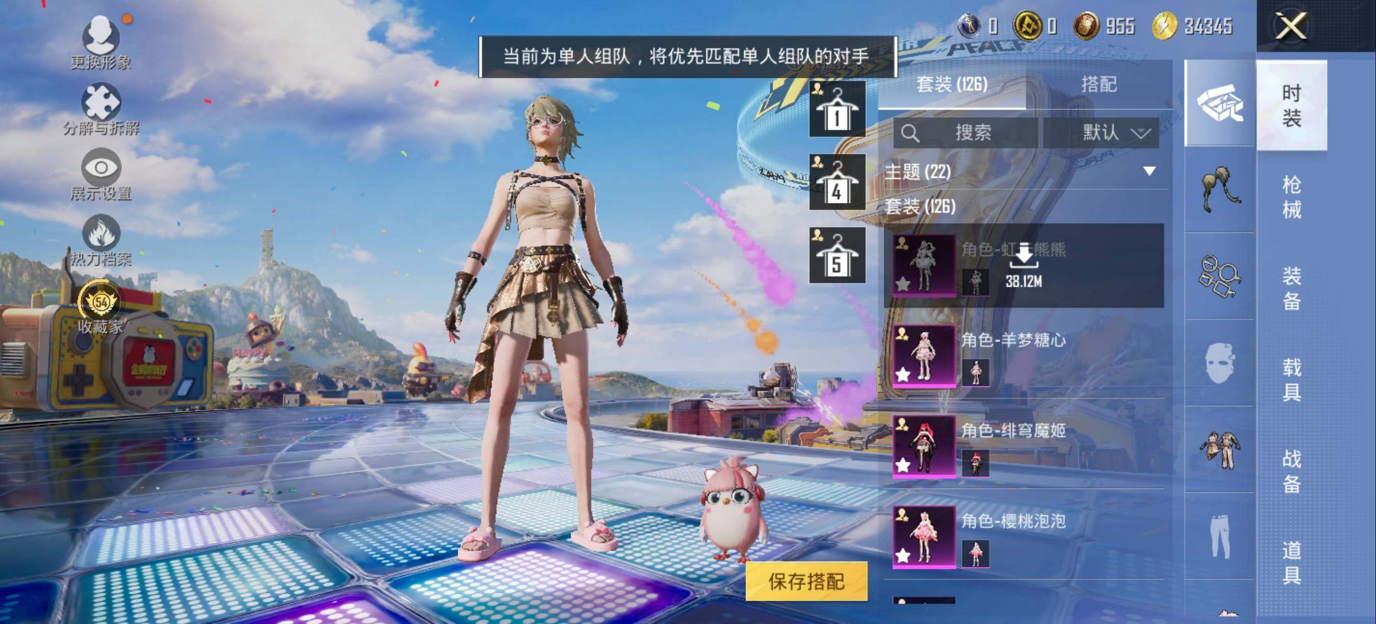 HPLX4234967和平精英账号详情图9 HPLX4234967和平精英账号详情图9