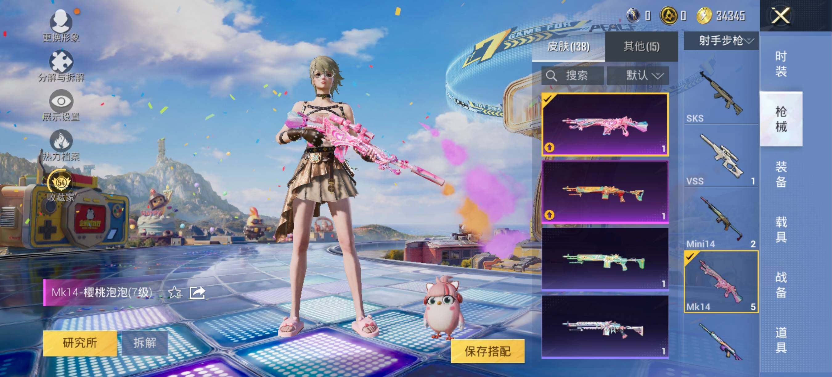 HPLX4234967和平精英账号详情图10 HPLX4234967和平精英账号详情图10