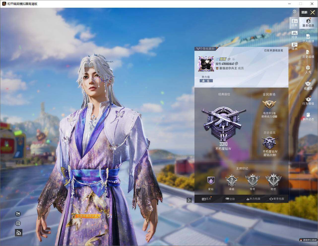 HPLE4230263和平精英账号详情图4 HPLE4230263和平精英账号详情图4