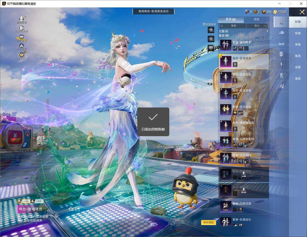 HPLE4230263和平精英账号详情图6 HPLE4230263和平精英账号详情图6