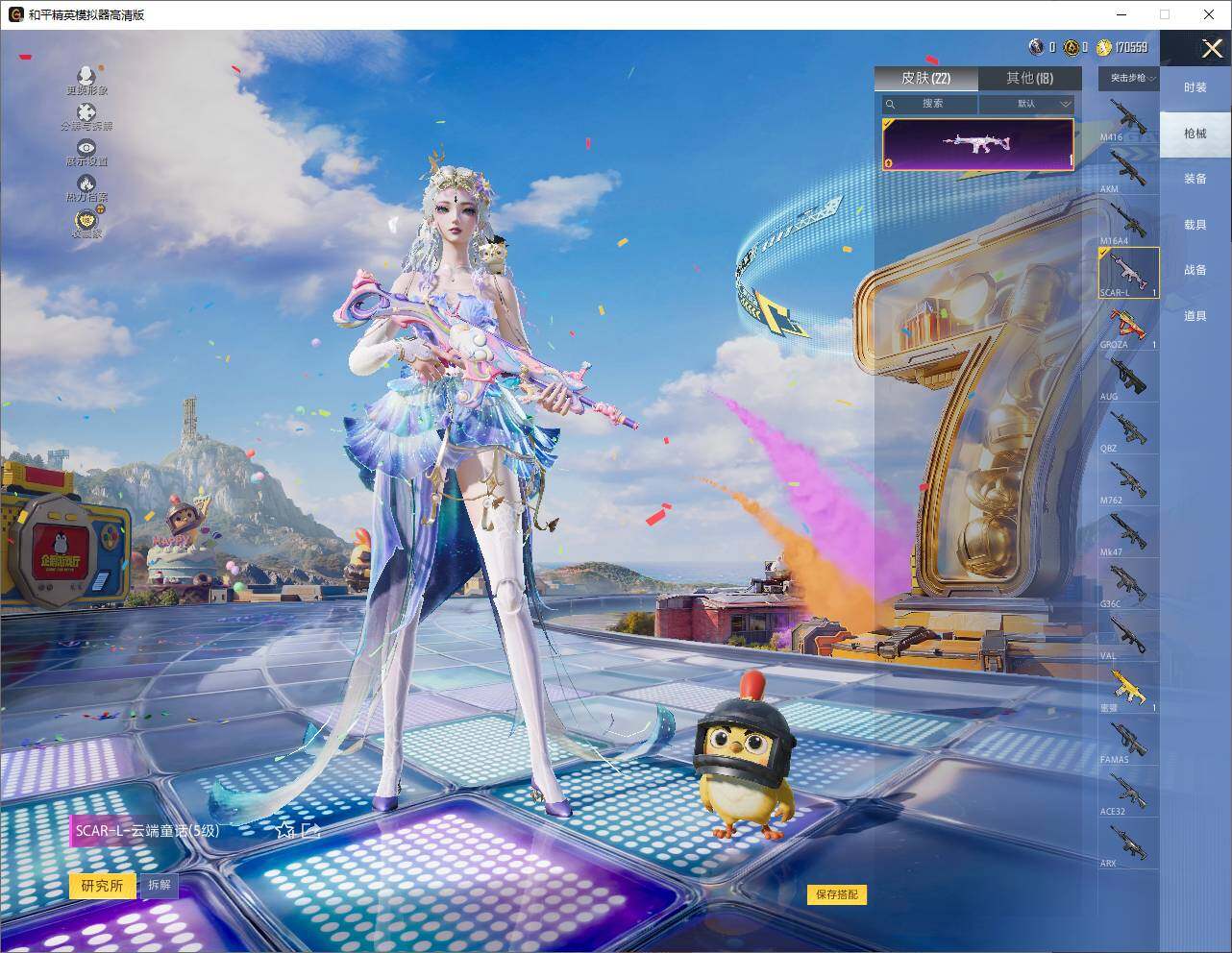 HPLE4230263和平精英账号详情图7 HPLE4230263和平精英账号详情图7