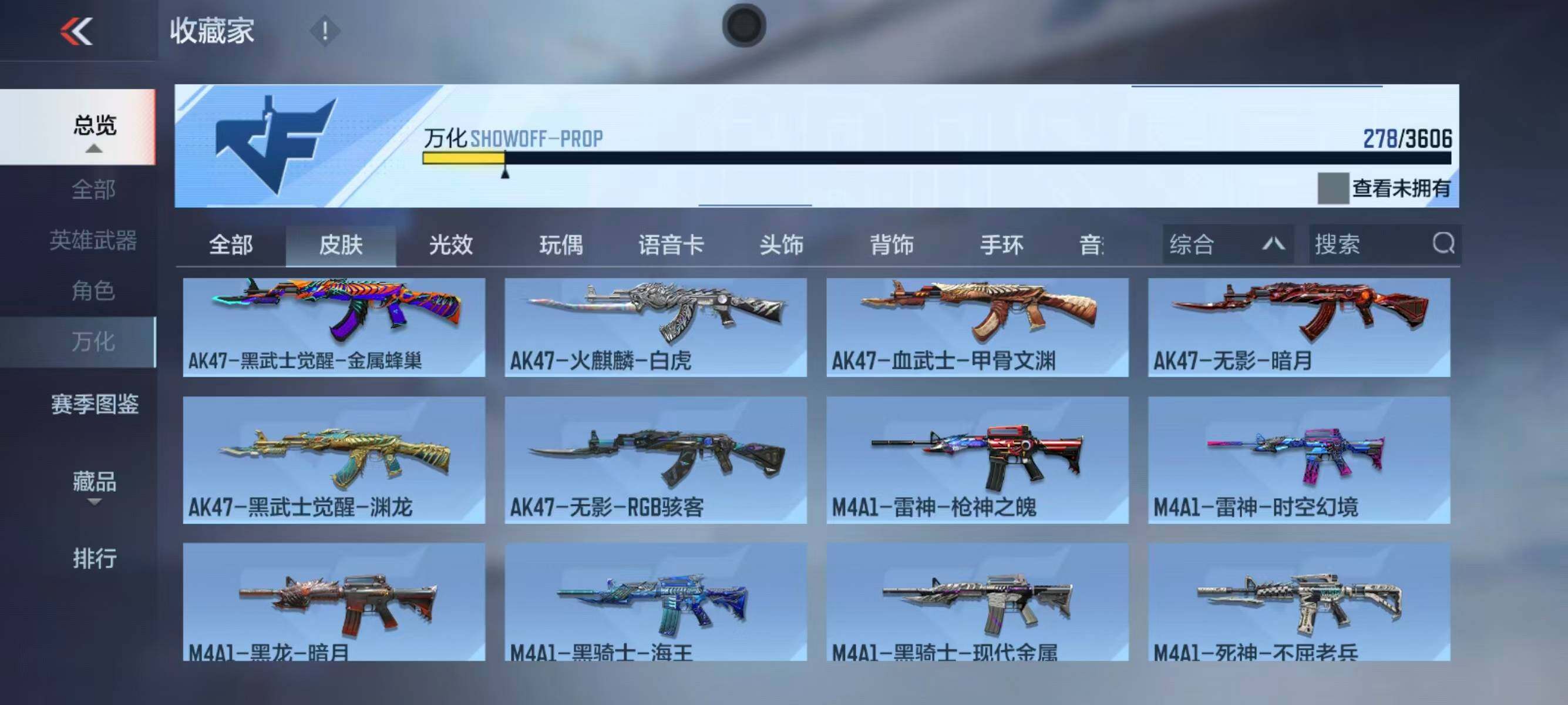 【QZYT295】VIP3/258V/王者之影/王者之蝶/王者之狱/王者之誉/王者之尊/KSG-孟获/81式-光明之神/MK47-仁德/TAC-慈/M200-幻神/樱/关小雨/炽天使-X/零新生/刀