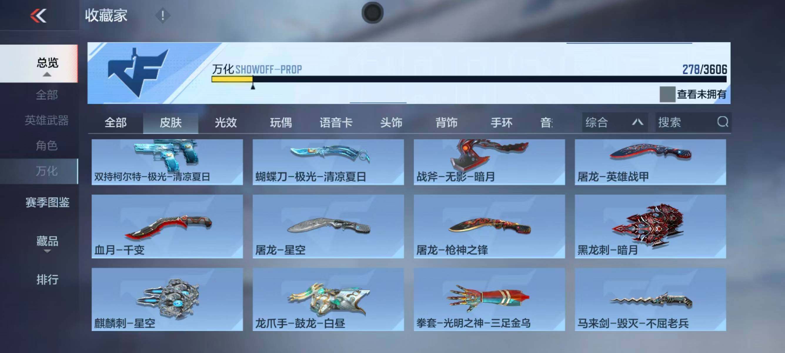 【QZYT295】VIP3/258V/王者之影/王者之蝶/王者之狱/王者之誉/王者之尊/KSG-孟获/81式-光明之神/MK47-仁德/TAC-慈/M200-幻神/樱/关小雨/炽天使-X/零新生/刀