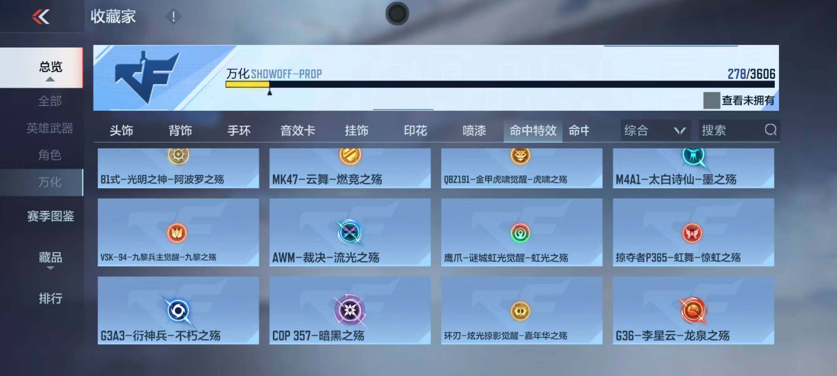 【QZYT295】VIP3/258V/王者之影/王者之蝶/王者之狱/王者之誉/王者之尊/KSG-孟获/81式-光明之神/MK47-仁德/TAC-慈/M200-幻神/樱/关小雨/炽天使-X/零新生/刀