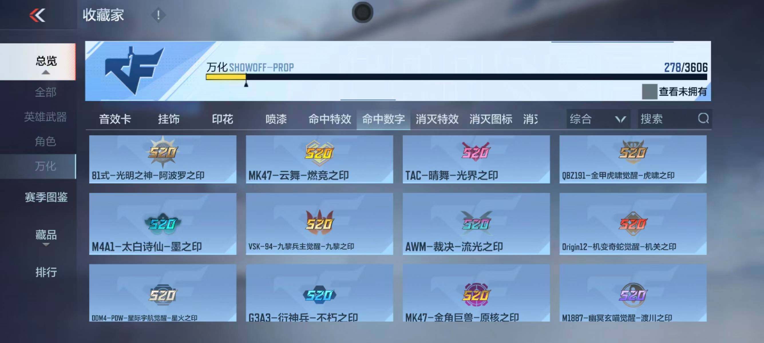 【QZYT295】VIP3/258V/王者之影/王者之蝶/王者之狱/王者之誉/王者之尊/KSG-孟获/81式-光明之神/MK47-仁德/TAC-慈/M200-幻神/樱/关小雨/炽天使-X/零新生/刀
