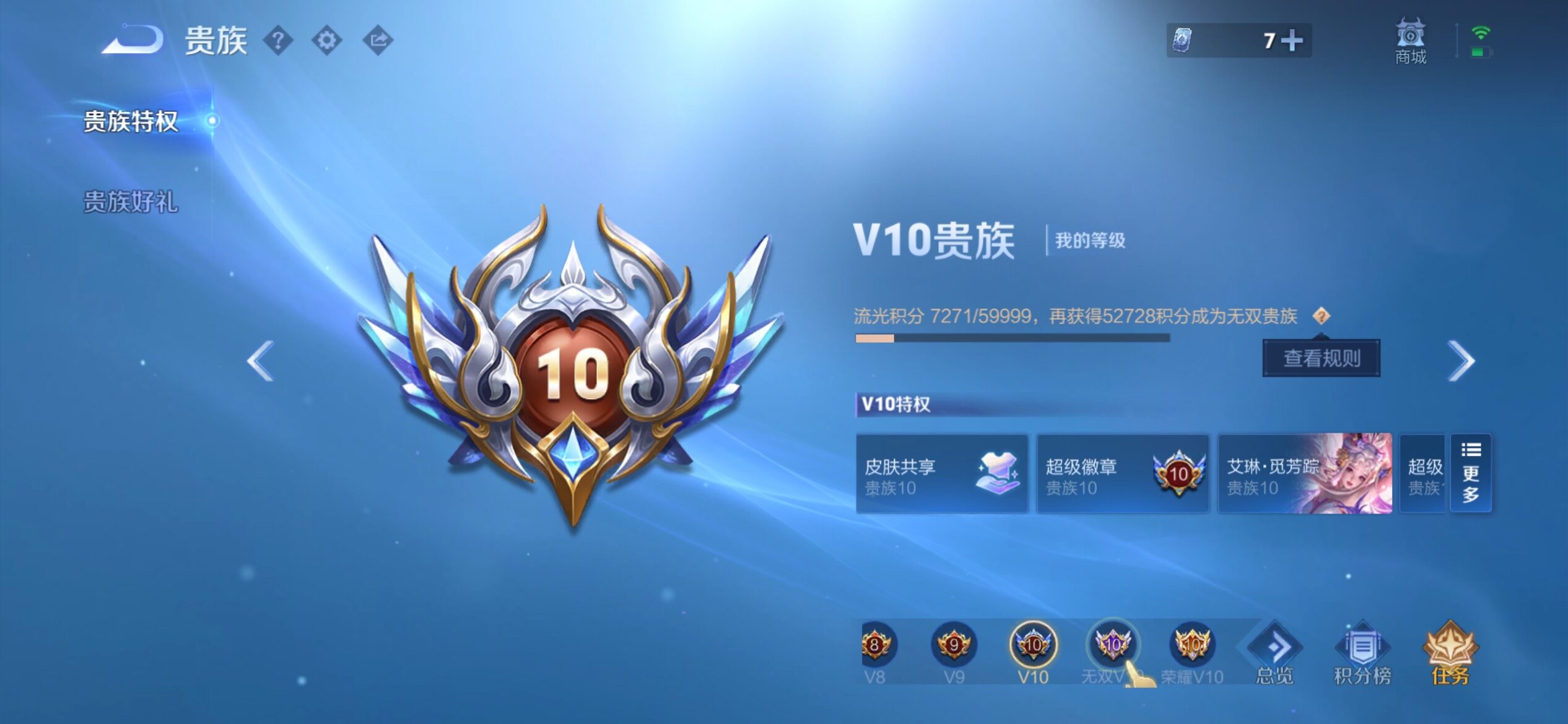 WZCMY4390715王者荣耀账号详情图30 WZCMY4390715王者荣耀账号详情图30