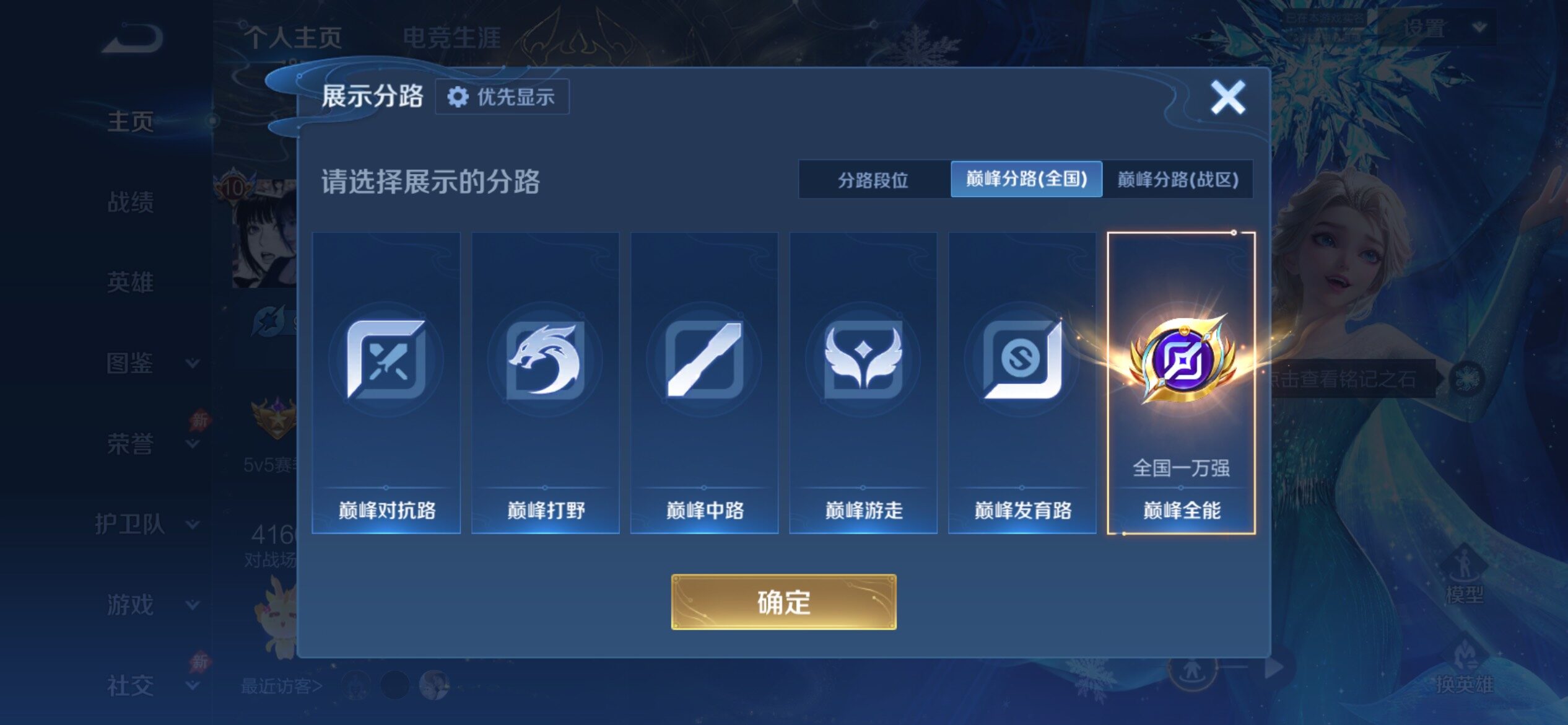WZCMY4390715王者荣耀账号详情图3 WZCMY4390715王者荣耀账号详情图3