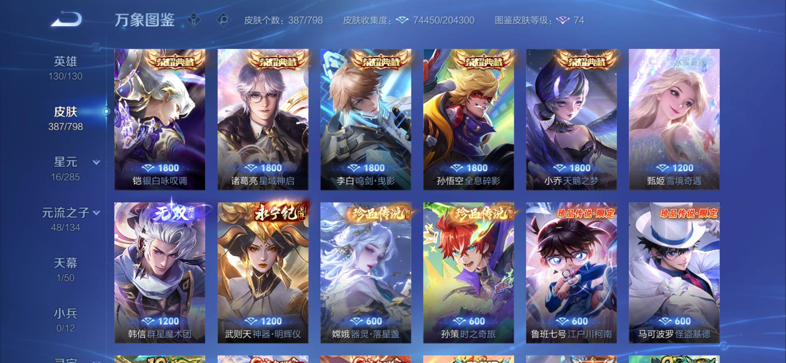 WZCMY4390715王者荣耀账号详情图8 WZCMY4390715王者荣耀账号详情图8