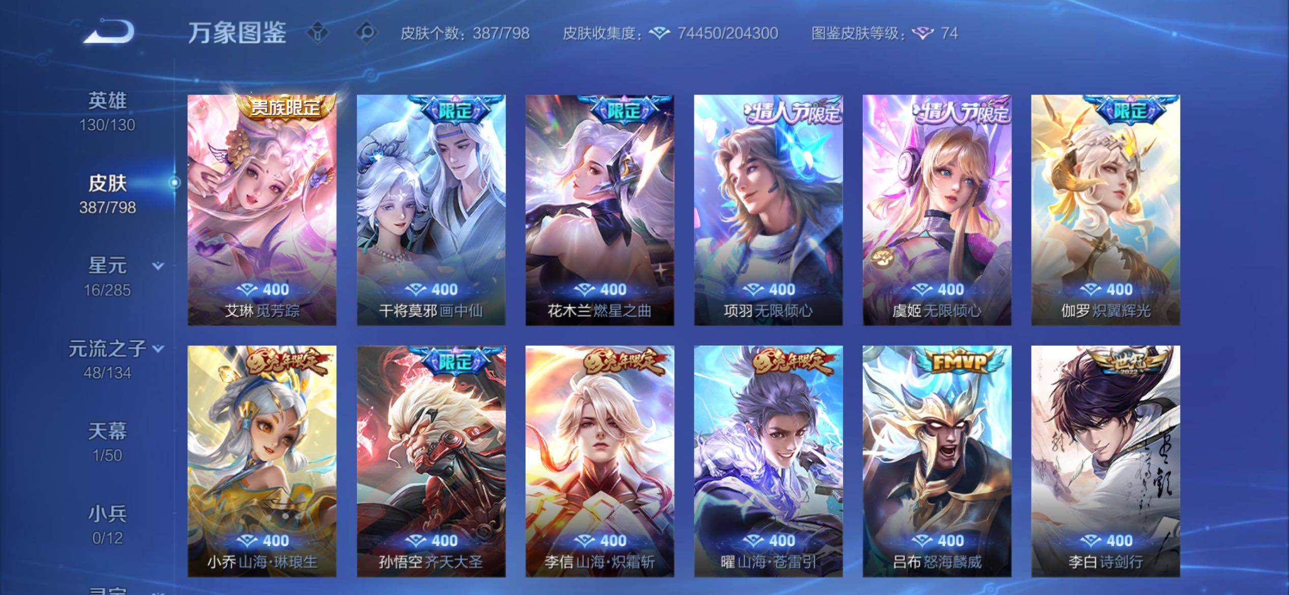 WZCMY4390715王者荣耀账号详情图10 WZCMY4390715王者荣耀账号详情图10