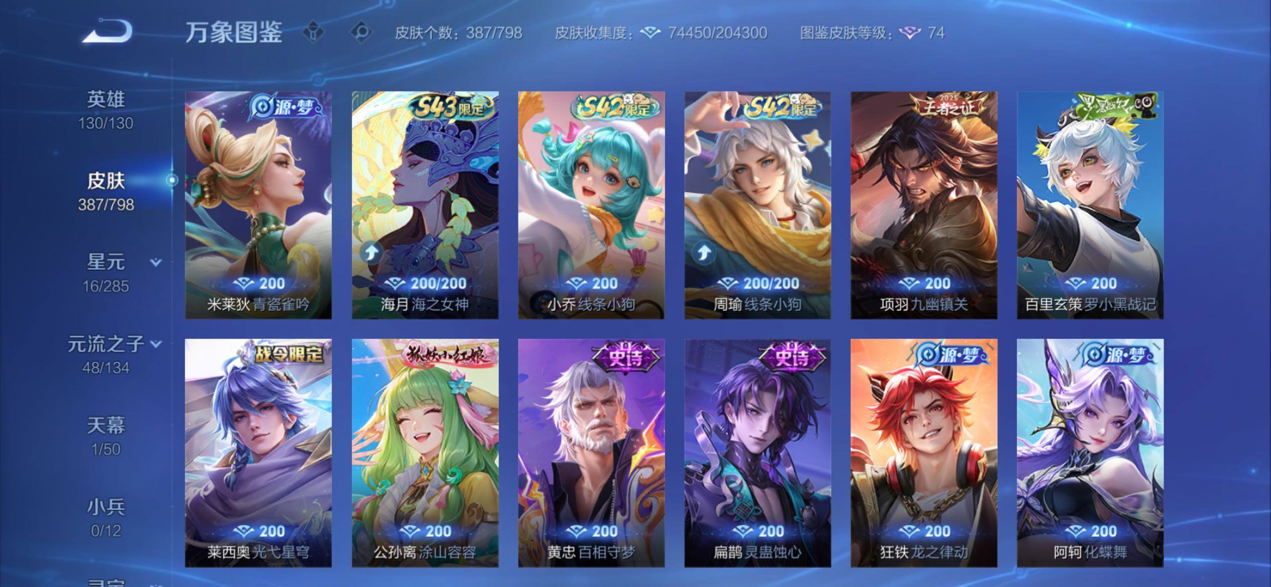 WZCMY4390715王者荣耀账号详情图13 WZCMY4390715王者荣耀账号详情图13