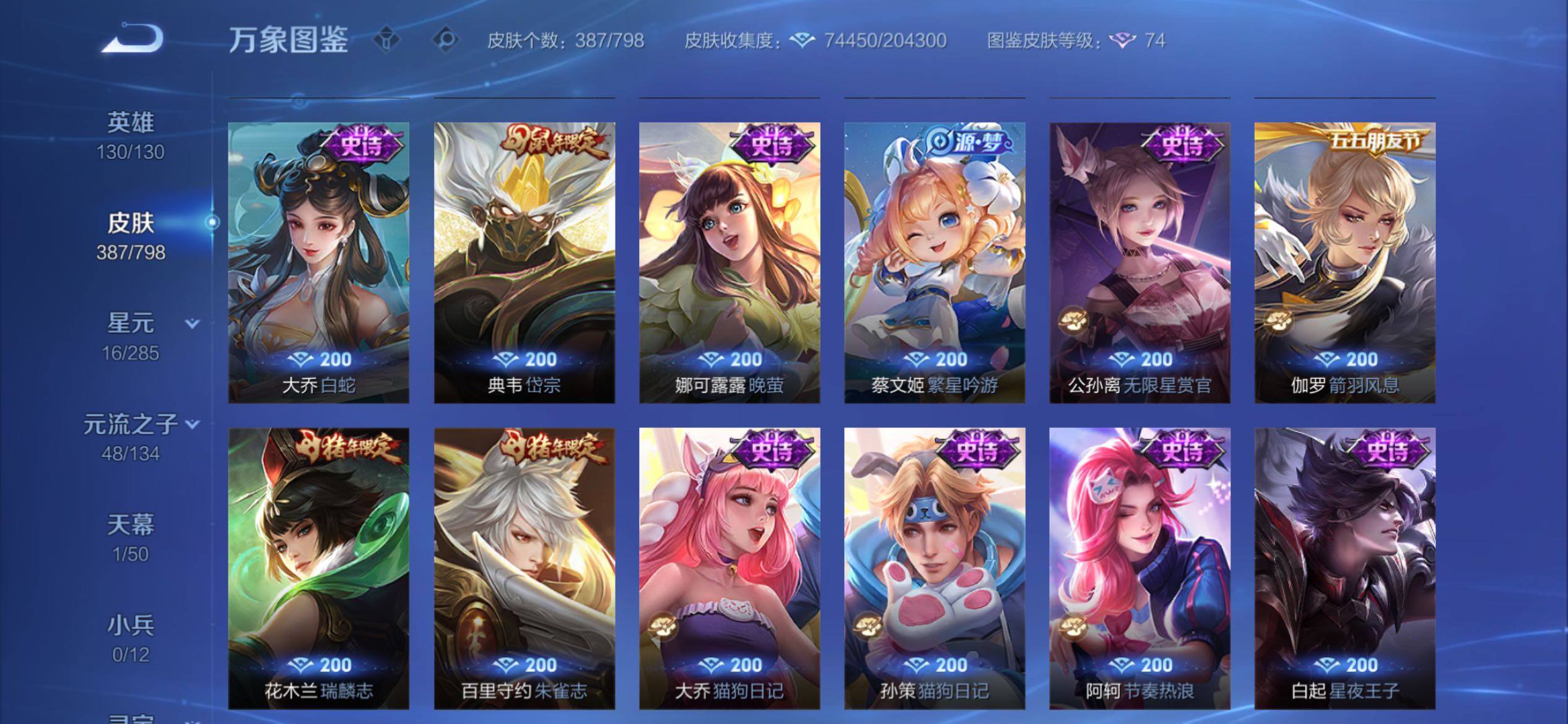 WZCMY4390715王者荣耀账号详情图18 WZCMY4390715王者荣耀账号详情图18