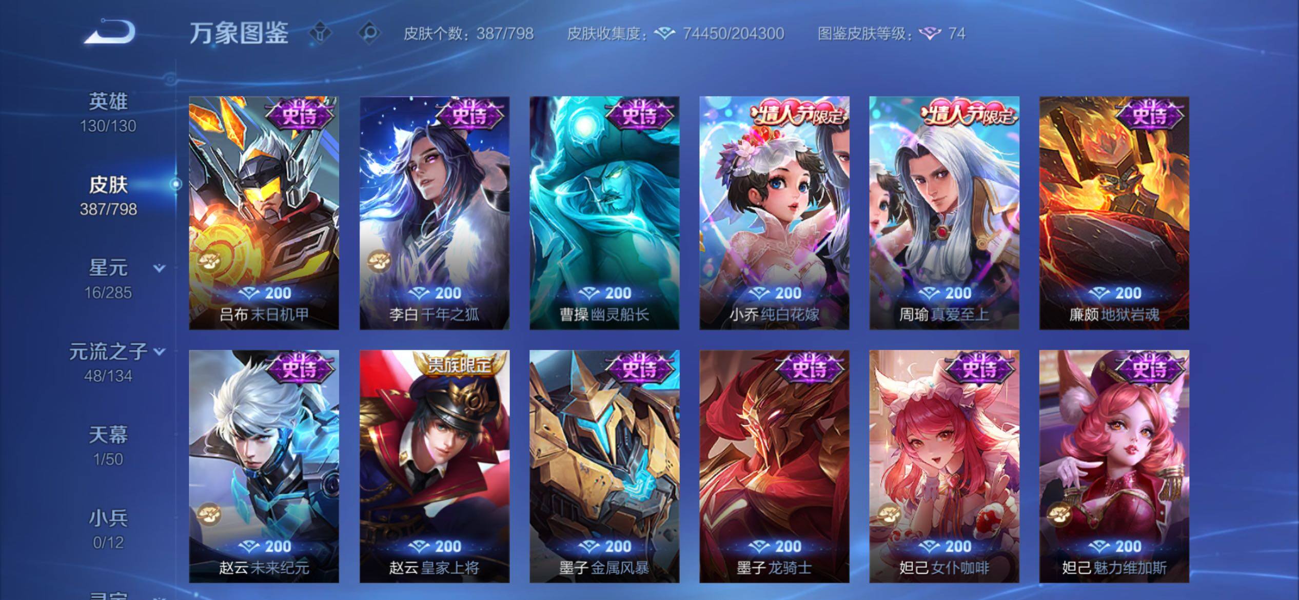 WZCMY4390715王者荣耀账号详情图19 WZCMY4390715王者荣耀账号详情图19