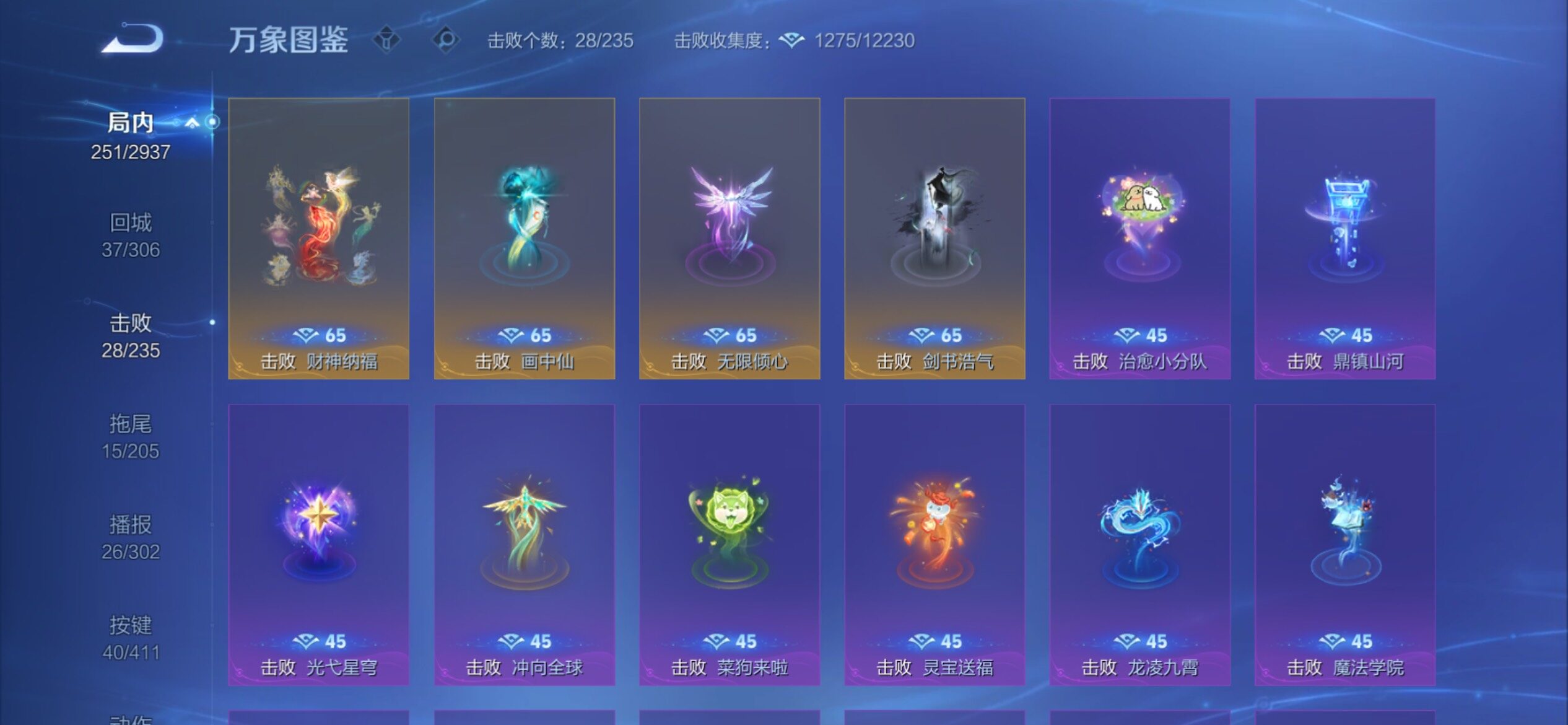 WZCMY4390715王者荣耀账号详情图23 WZCMY4390715王者荣耀账号详情图23