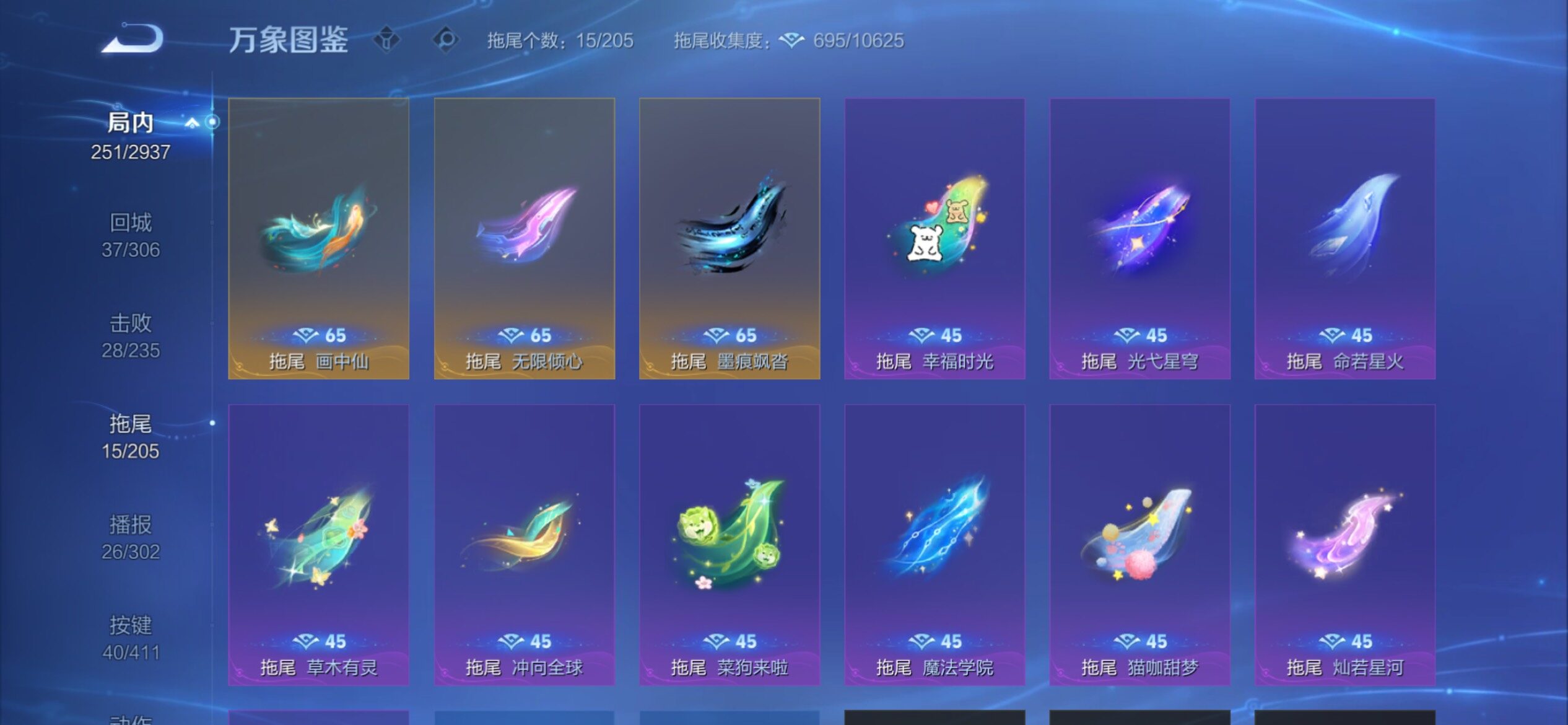 WZCMY4390715王者荣耀账号详情图24 WZCMY4390715王者荣耀账号详情图24