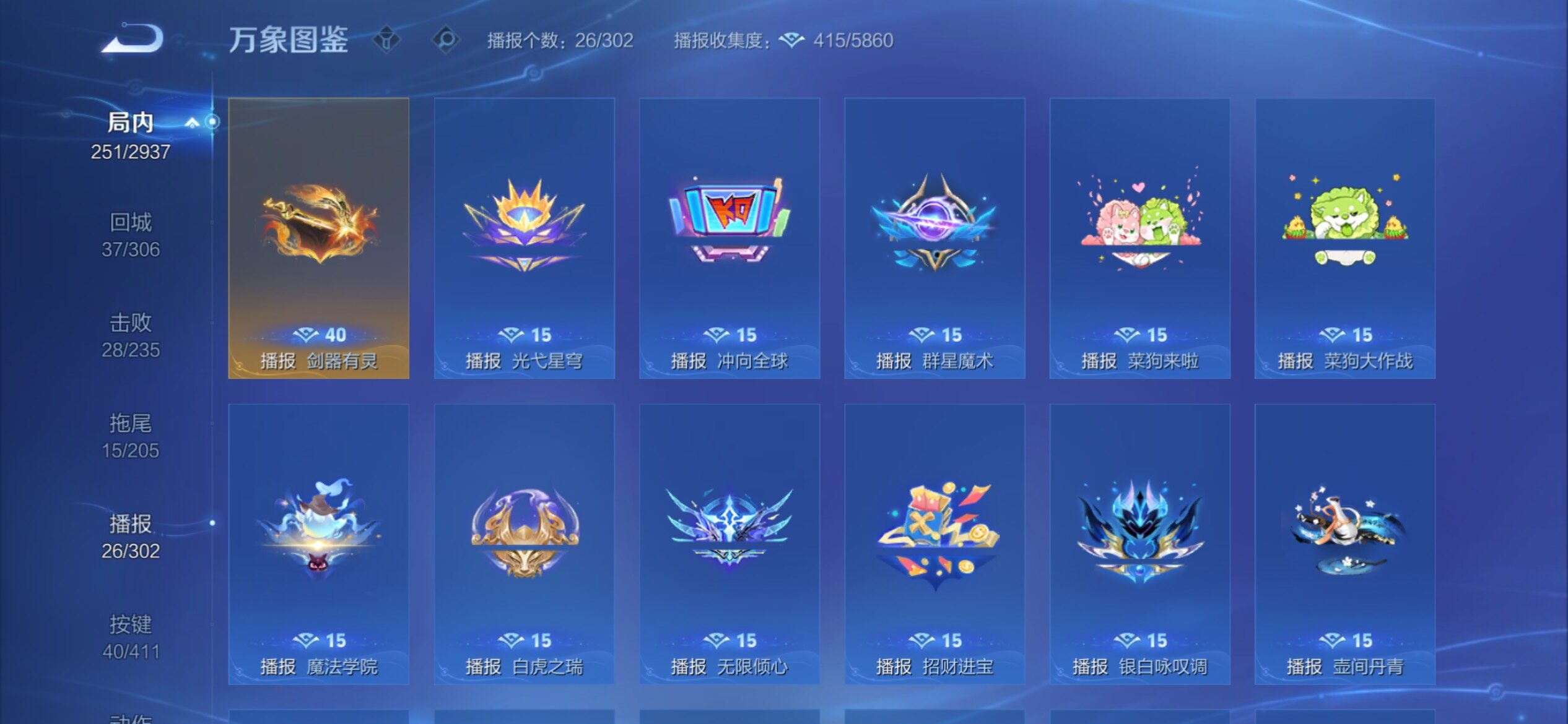 WZCMY4390715王者荣耀账号详情图25 WZCMY4390715王者荣耀账号详情图25