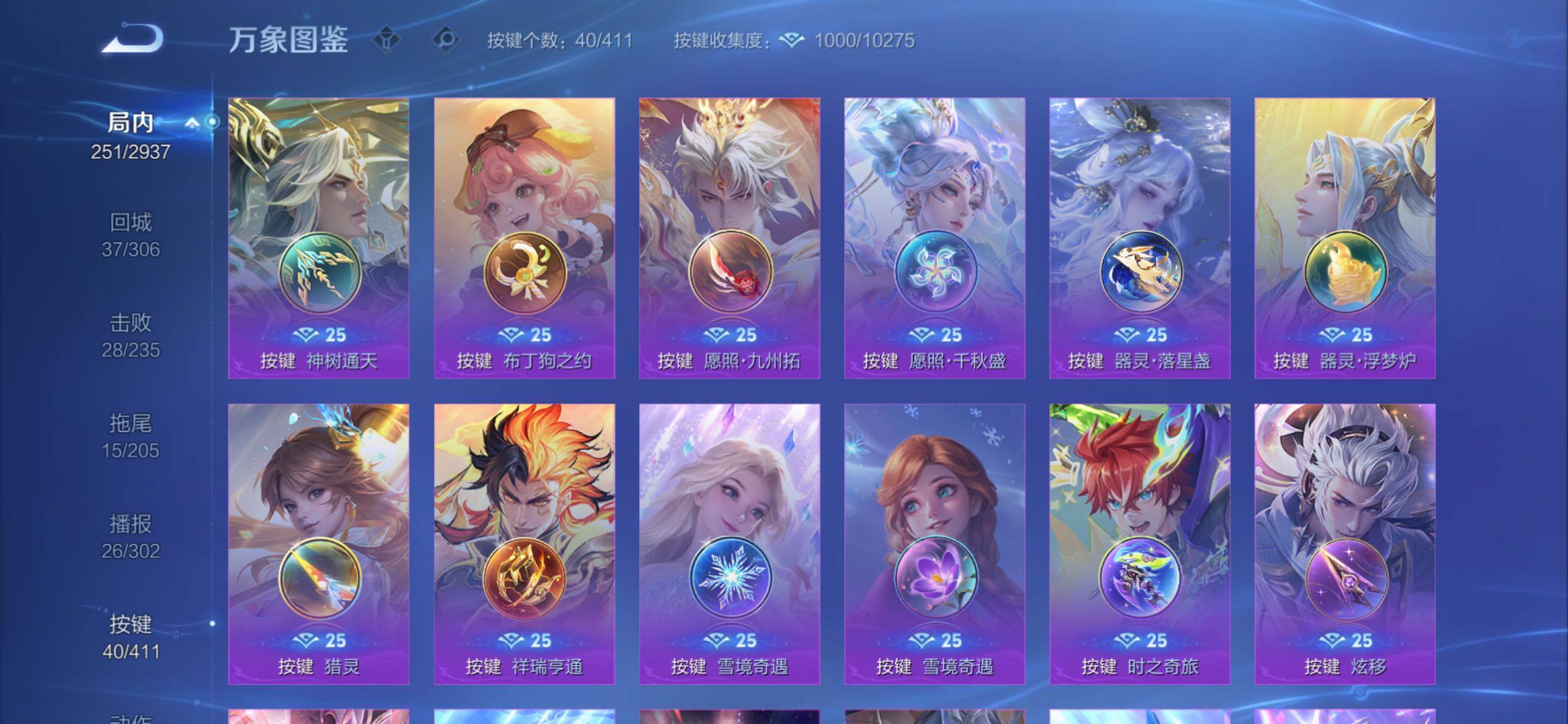 WZCMY4390715王者荣耀账号详情图26 WZCMY4390715王者荣耀账号详情图26