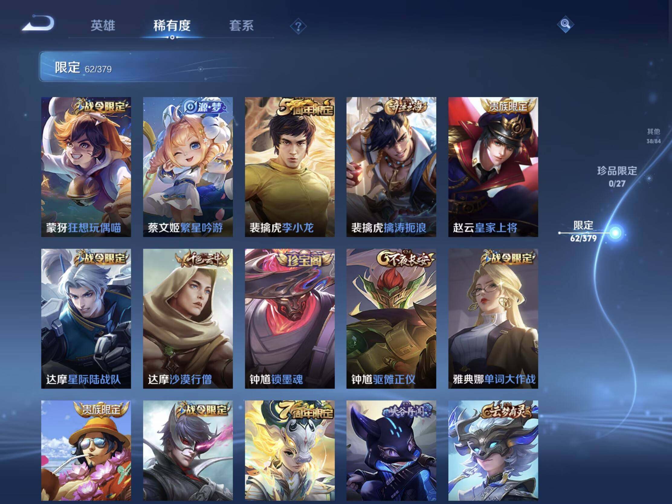WZJM4393582王者荣耀账号详情图7 WZJM4393582王者荣耀账号详情图7