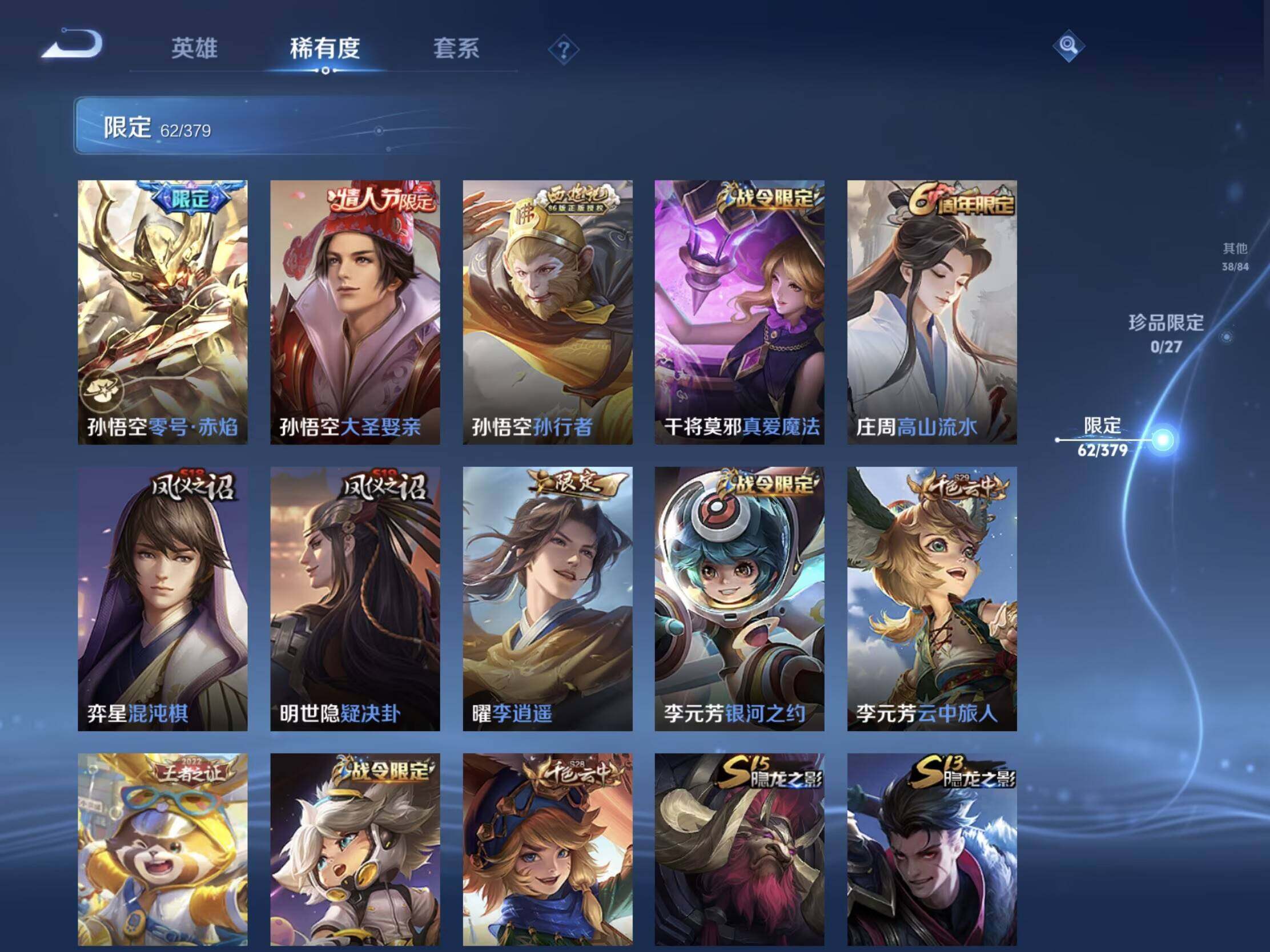 WZJM4393582王者荣耀账号详情图9 WZJM4393582王者荣耀账号详情图9