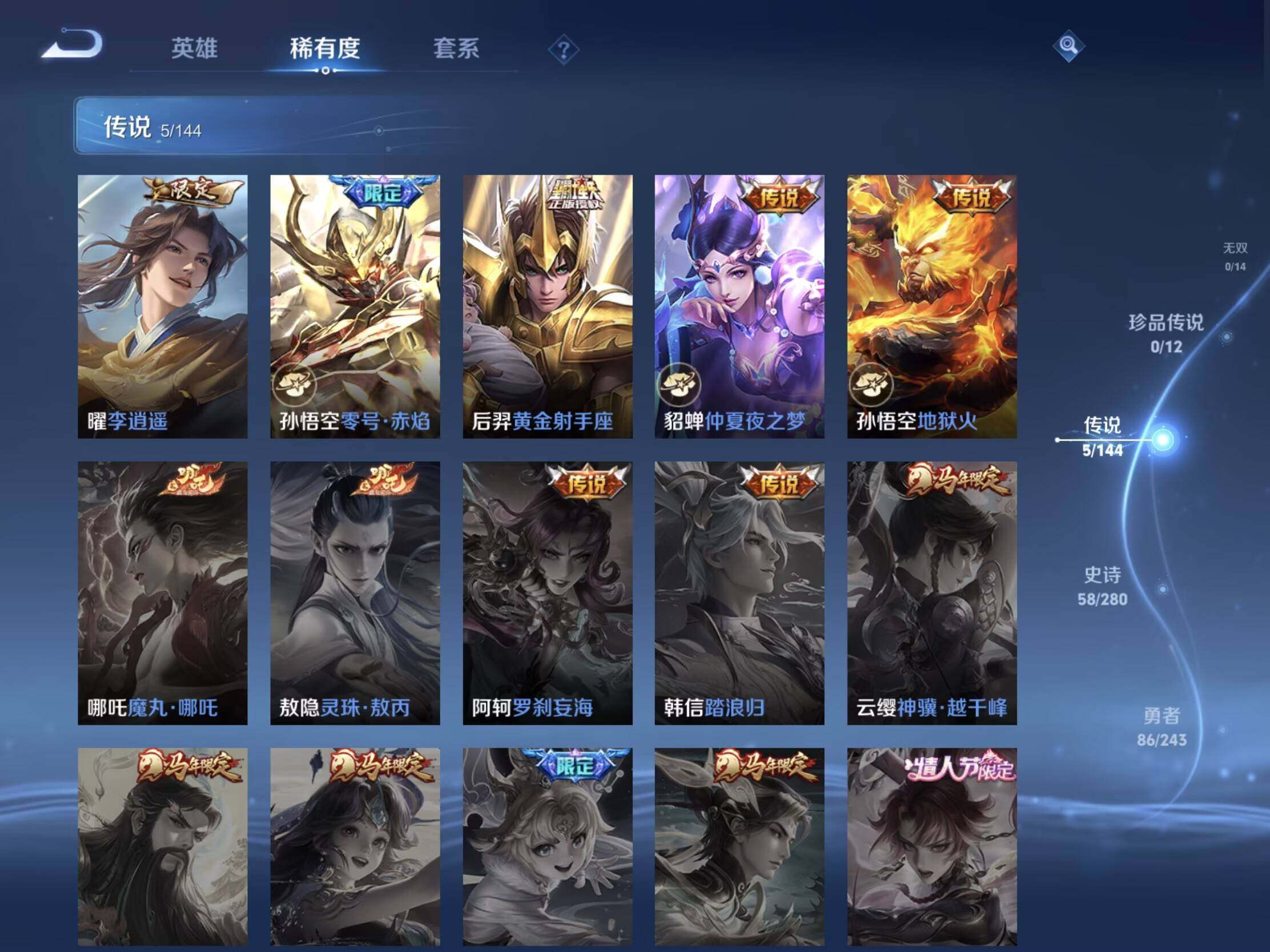 WZJM4393582王者荣耀账号详情图11 WZJM4393582王者荣耀账号详情图11