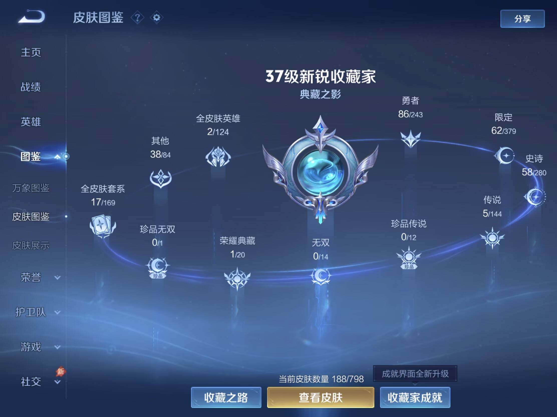 WZJM4393582王者荣耀账号详情图13 WZJM4393582王者荣耀账号详情图13