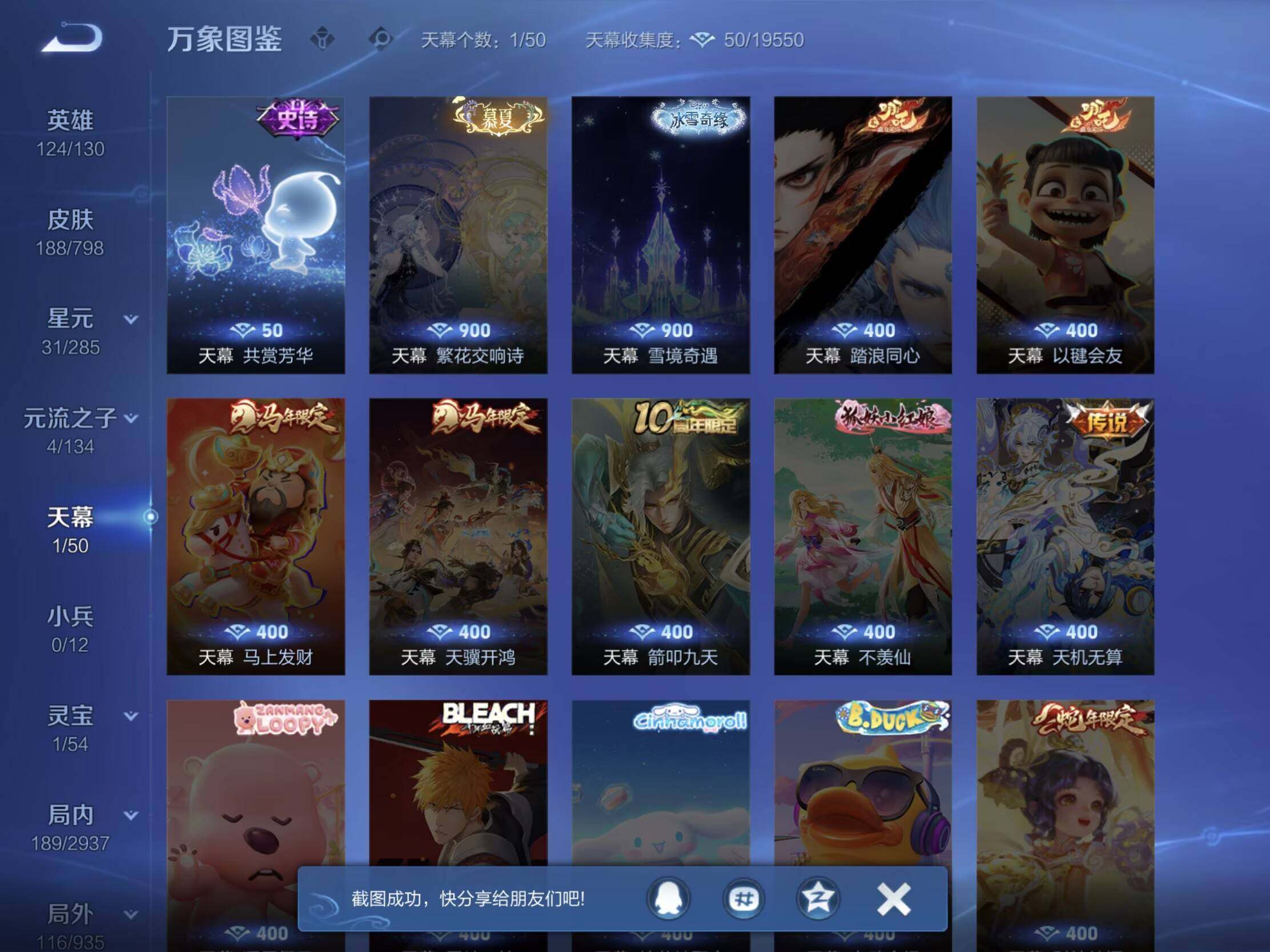WZJM4393582王者荣耀账号详情图15 WZJM4393582王者荣耀账号详情图15