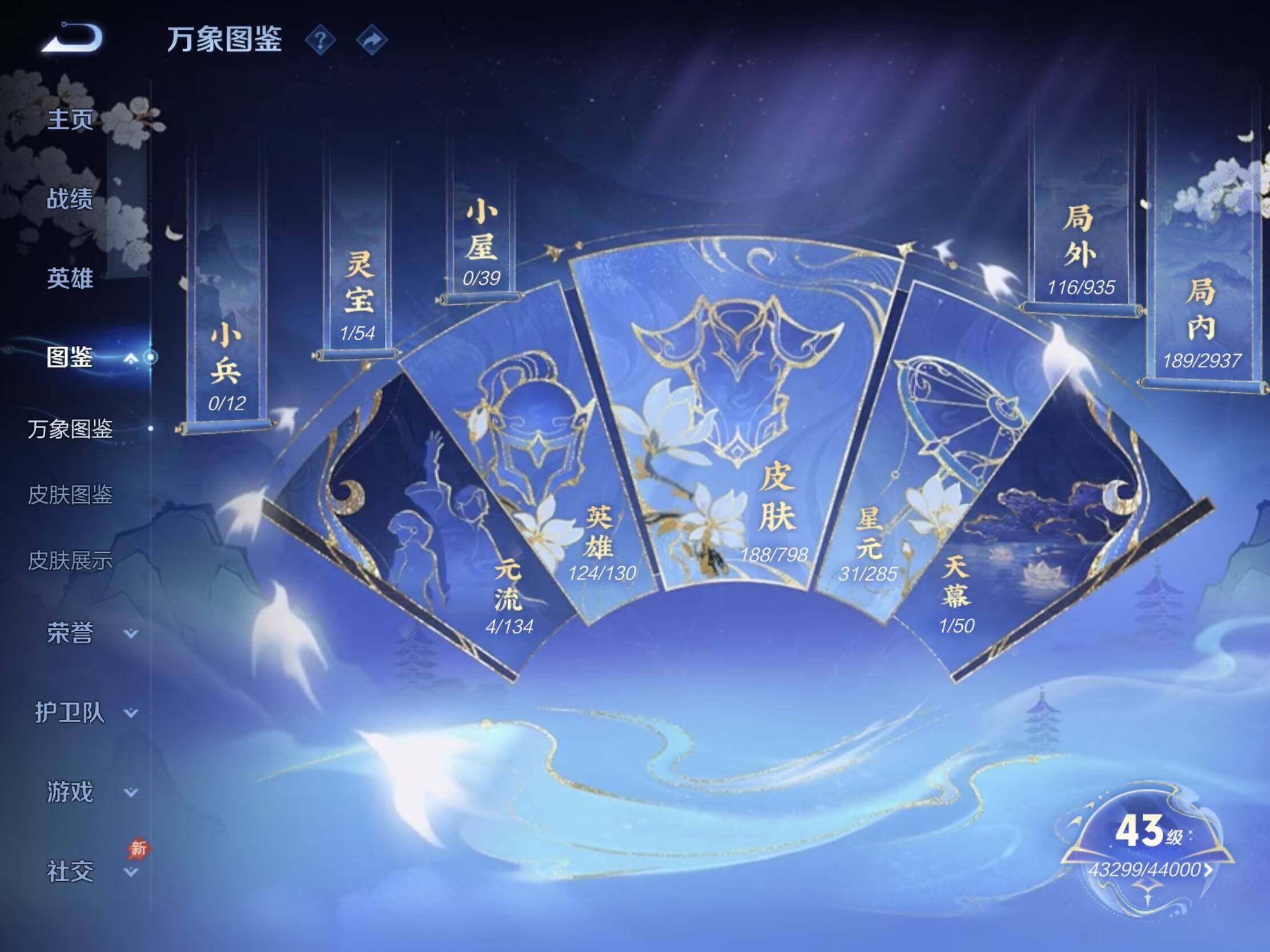 WZJM4393582王者荣耀账号详情图16 WZJM4393582王者荣耀账号详情图16