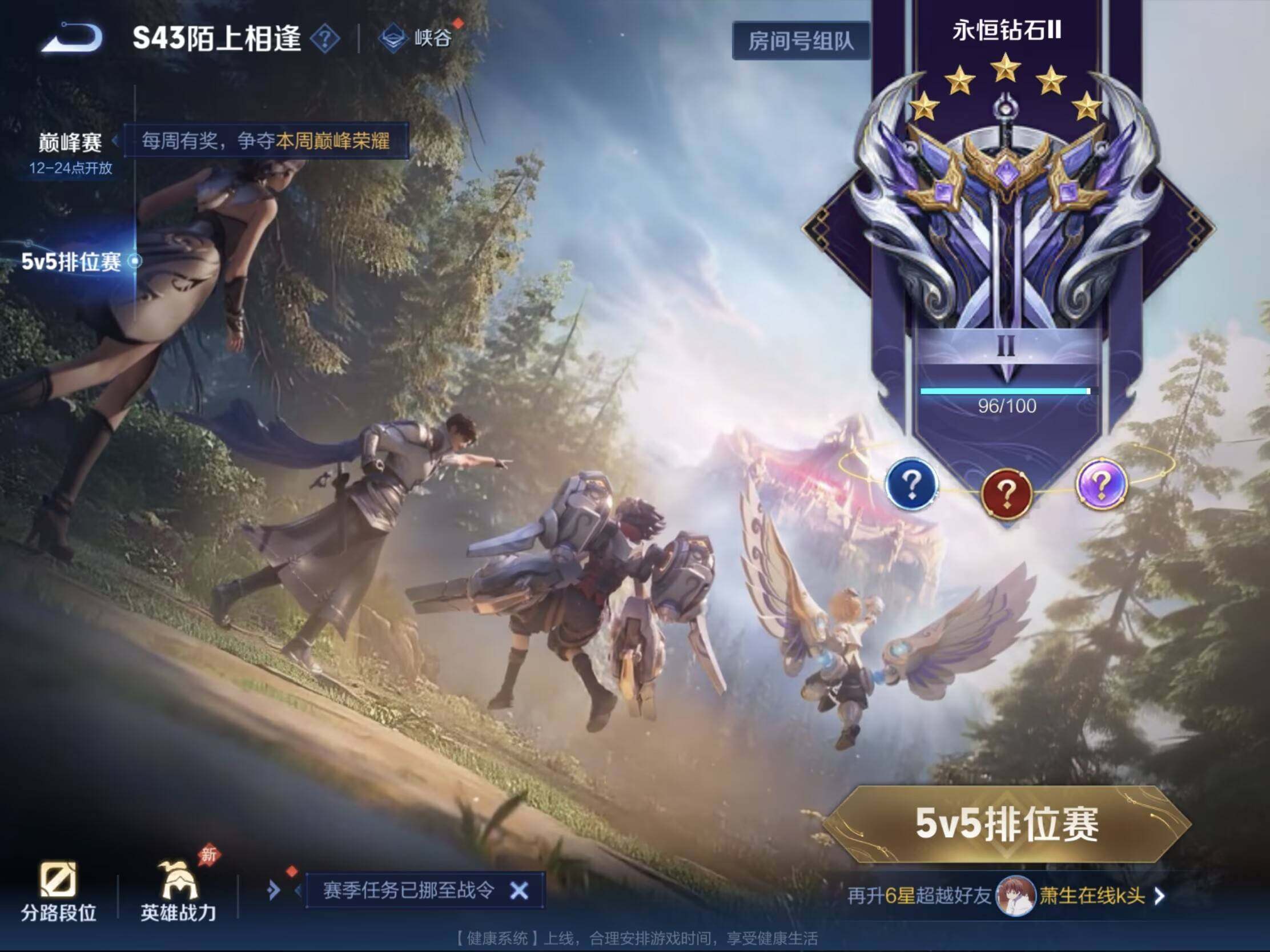 WZJM4393582王者荣耀账号详情图20 WZJM4393582王者荣耀账号详情图20