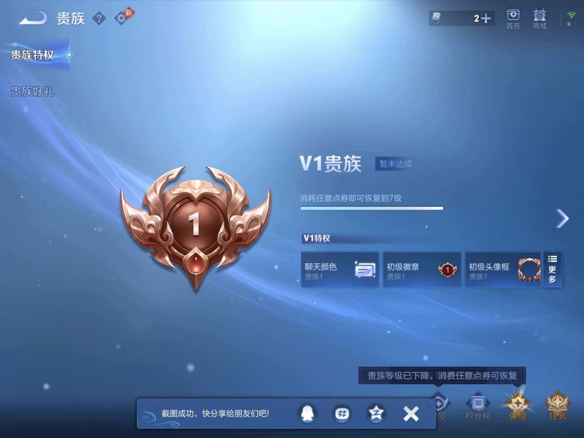 WZJM4393582王者荣耀账号详情图23 WZJM4393582王者荣耀账号详情图23
