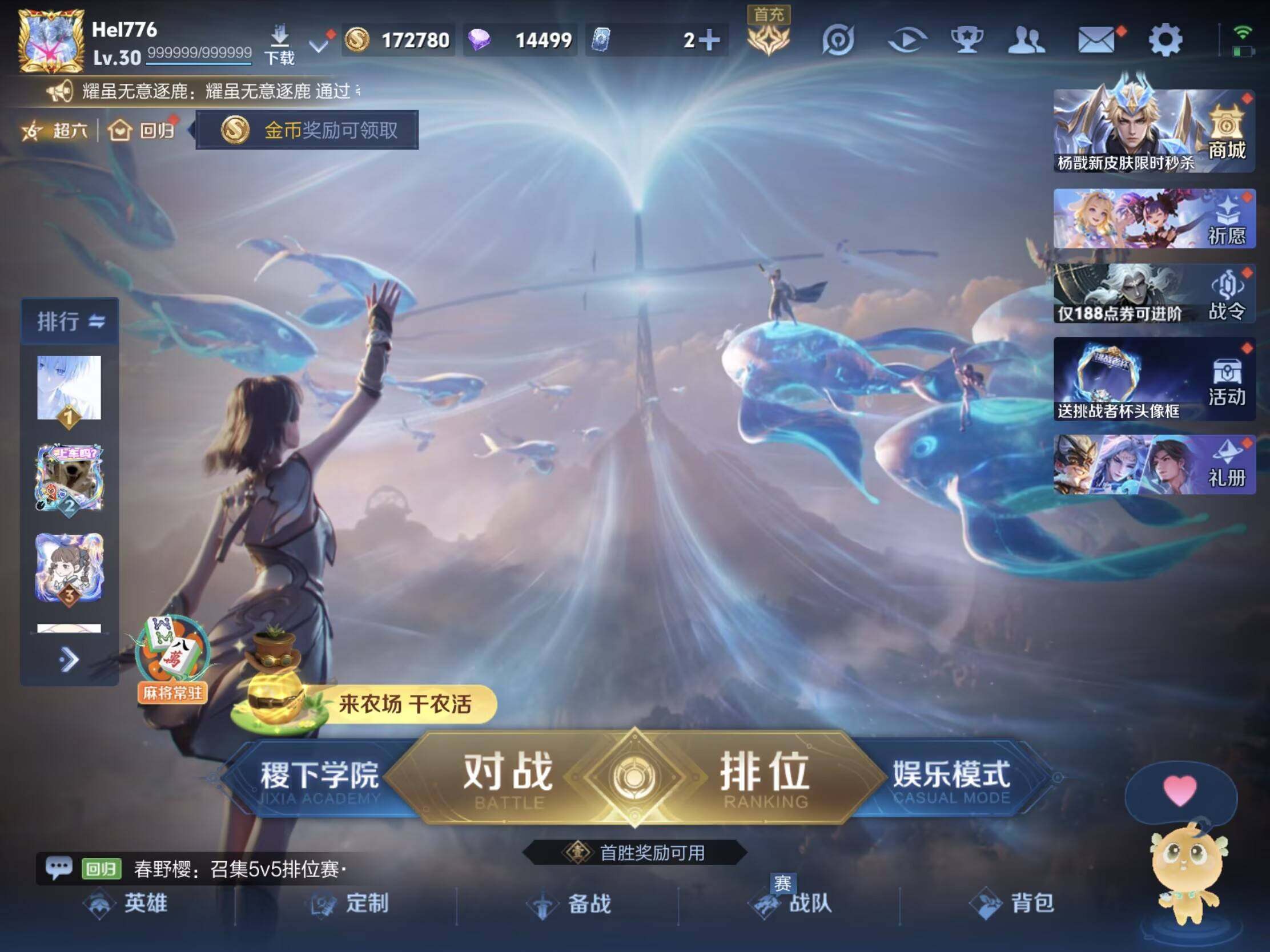WZJM4393582王者荣耀账号详情图24 WZJM4393582王者荣耀账号详情图24