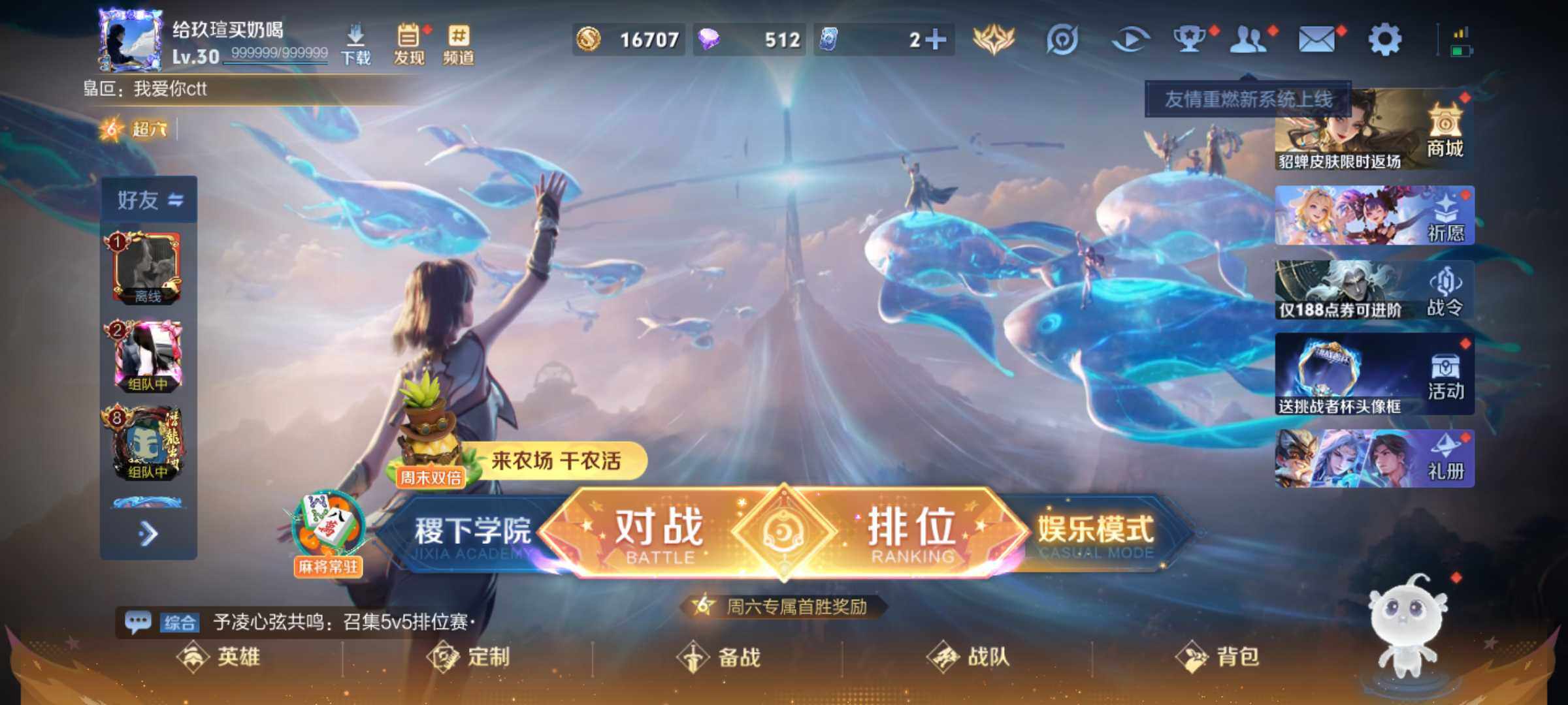 WZJM4393372王者荣耀账号详情图6 WZJM4393372王者荣耀账号详情图6