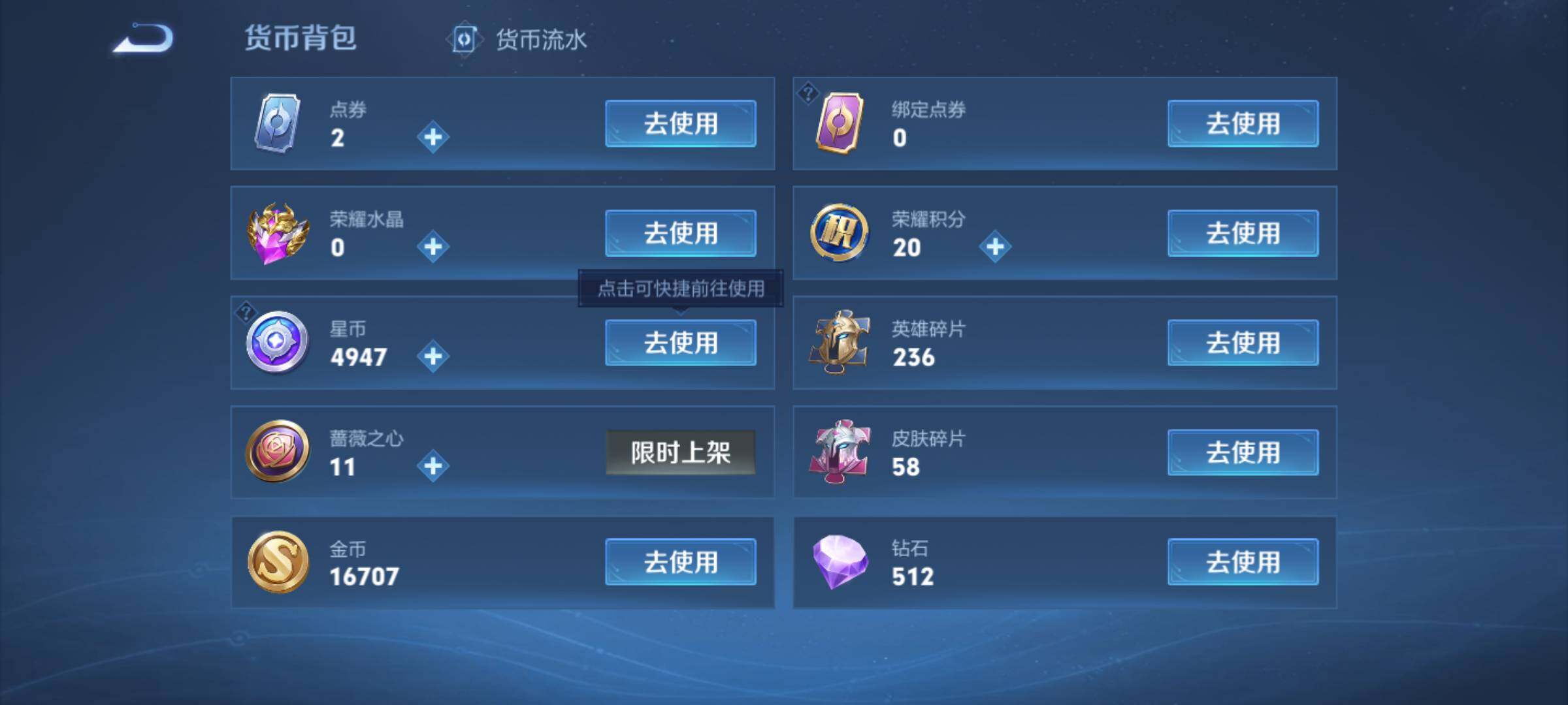WZJM4393372王者荣耀账号详情图9 WZJM4393372王者荣耀账号详情图9