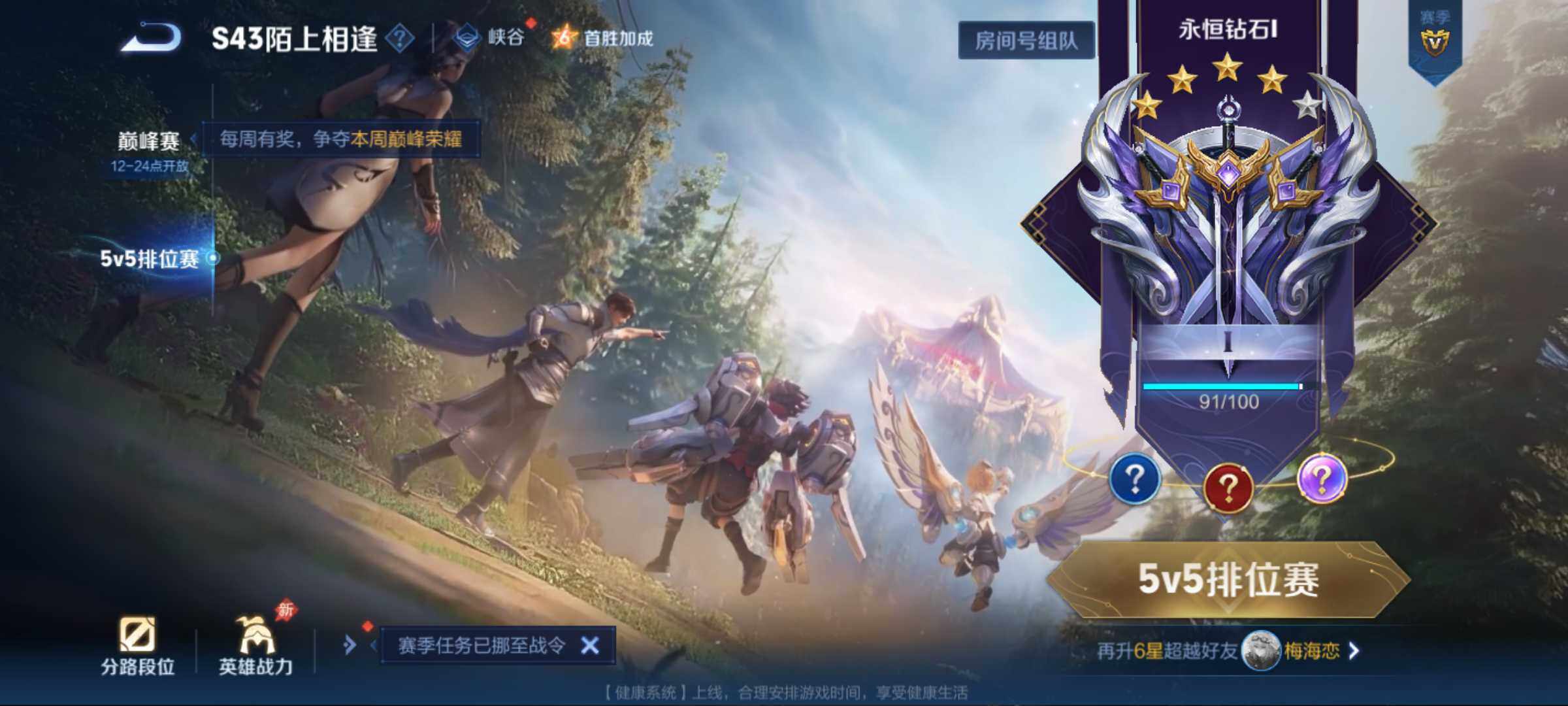 WZJM4393372王者荣耀账号详情图10 WZJM4393372王者荣耀账号详情图10