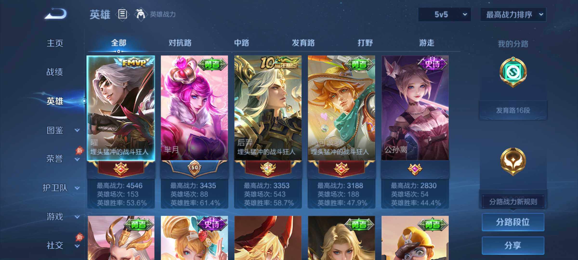 WZJM4393372王者荣耀账号详情图12 WZJM4393372王者荣耀账号详情图12