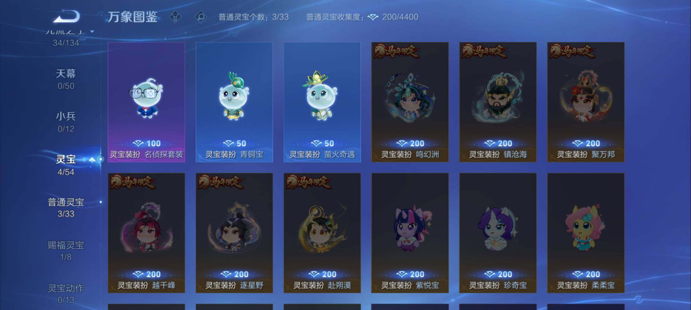 WZJM4393372王者荣耀账号详情图14 WZJM4393372王者荣耀账号详情图14
